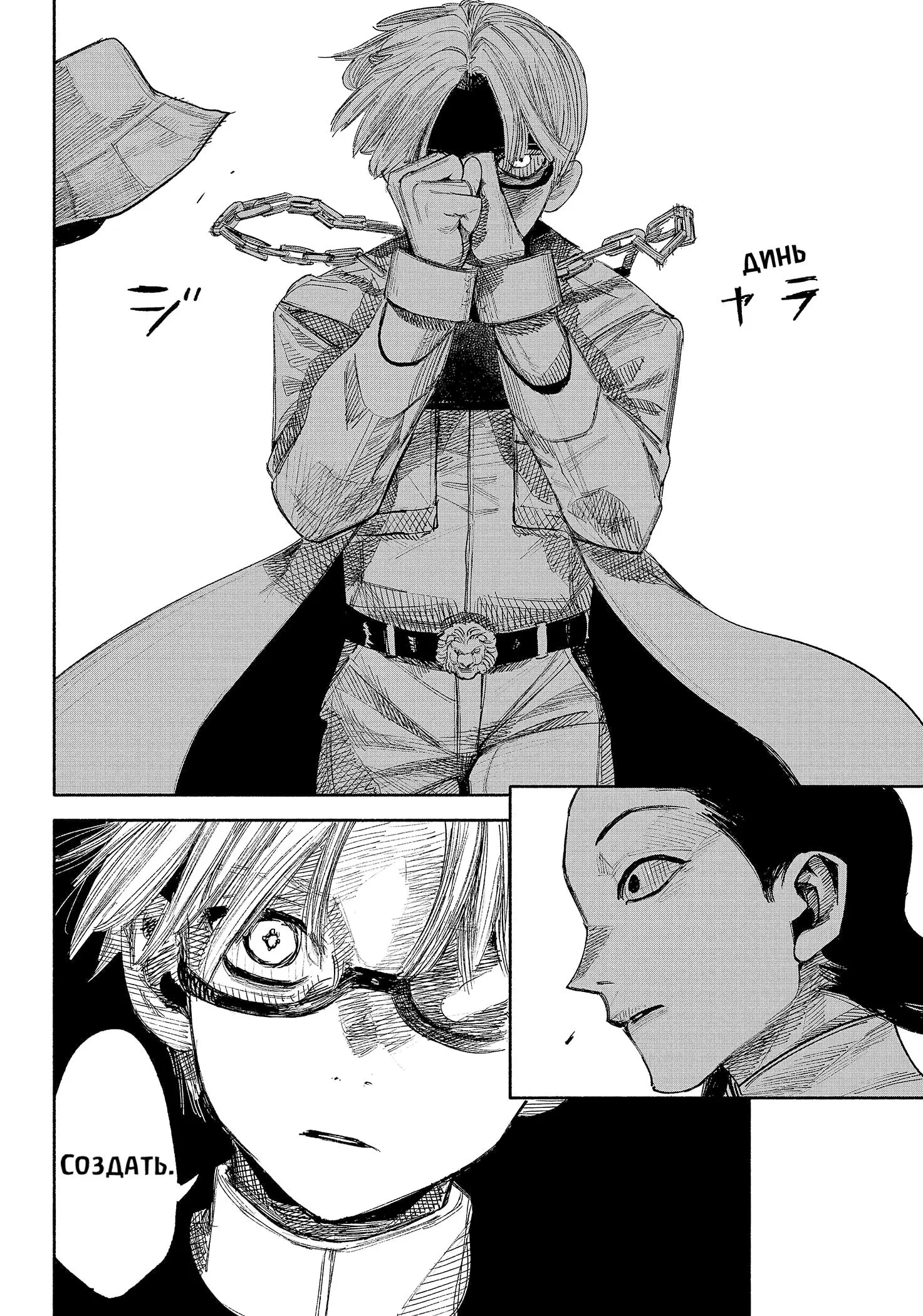 Read Superman X RU Manga Online