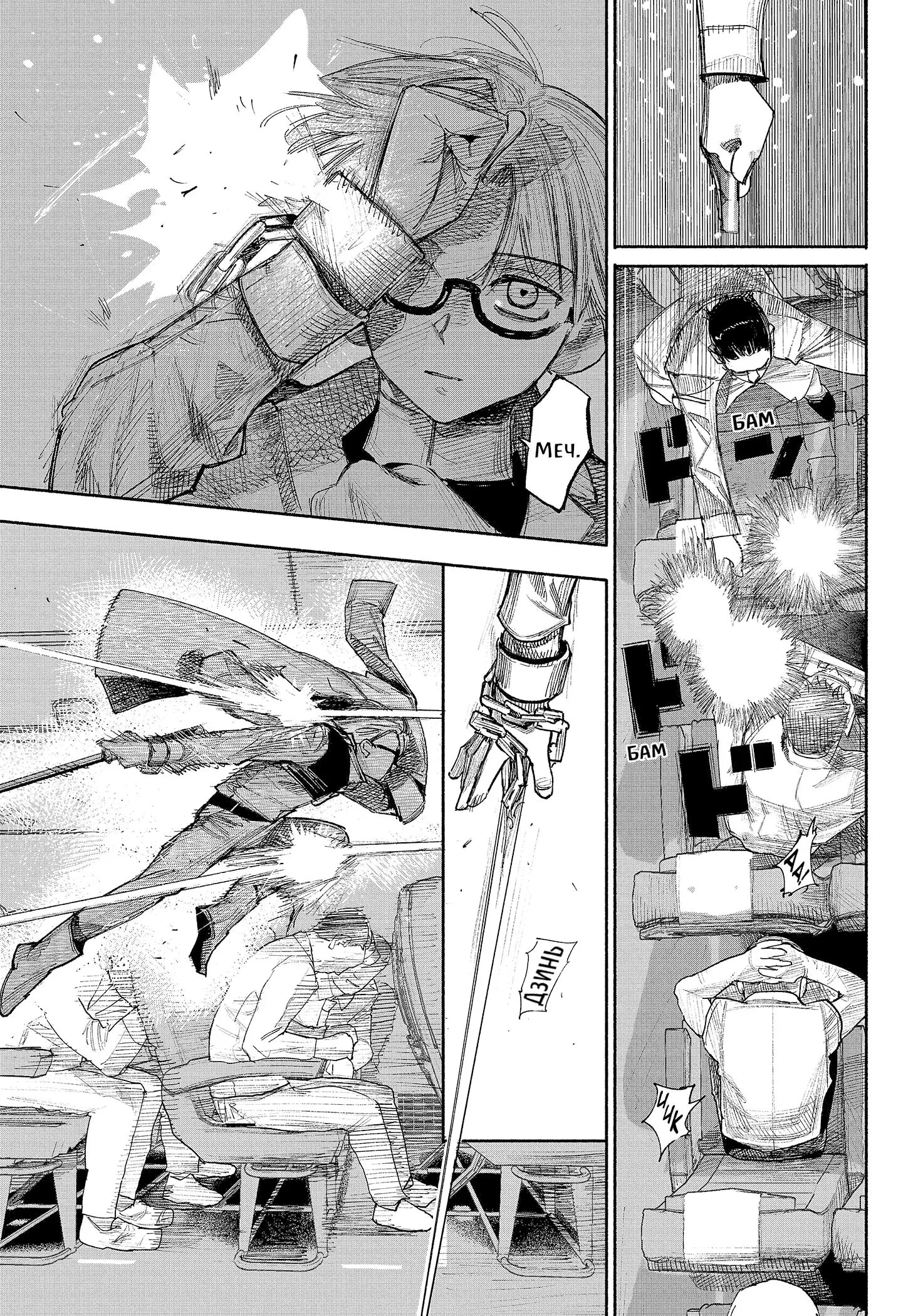 Read Superman X RU Manga Online