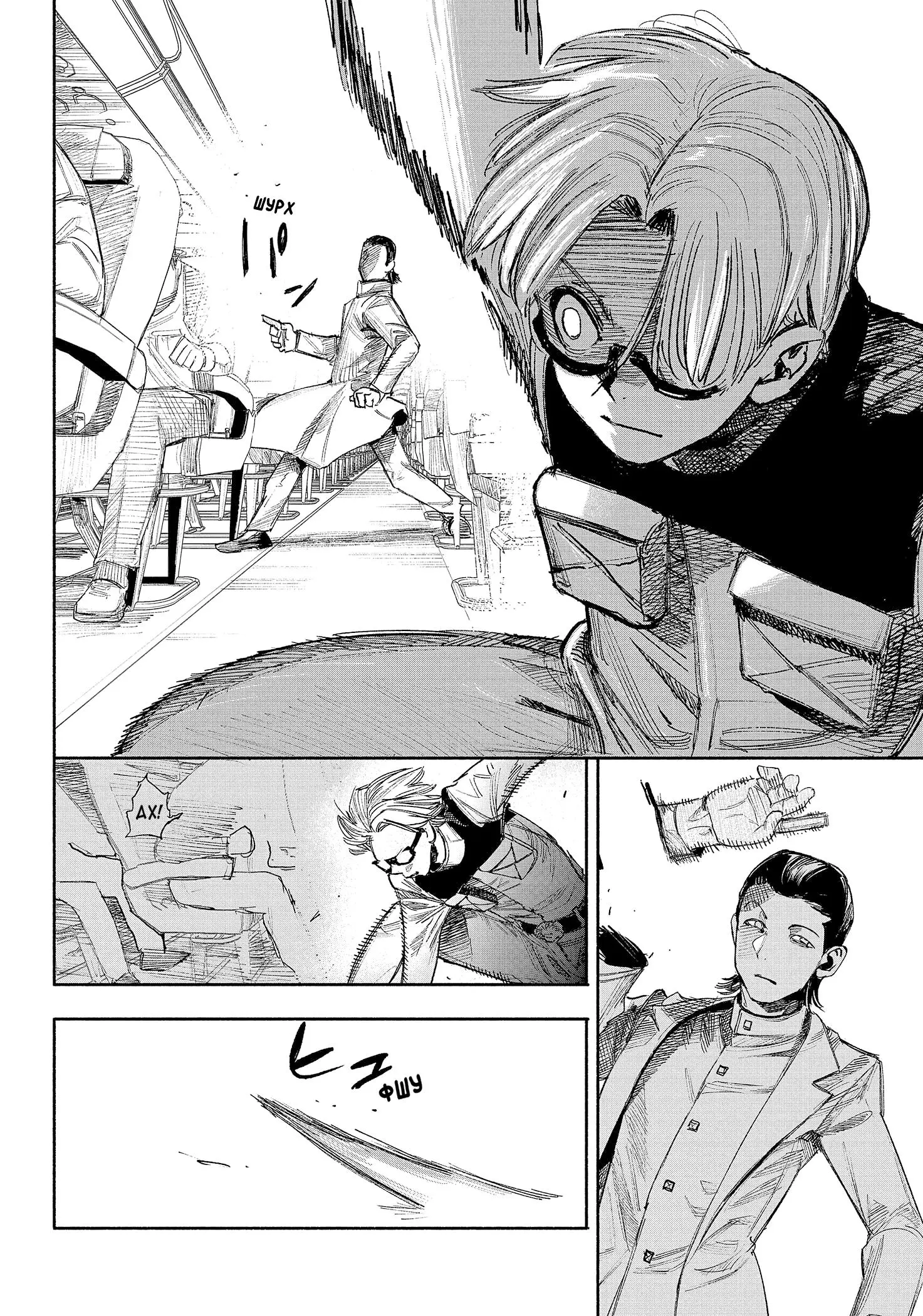 Read Superman X RU Manga Online