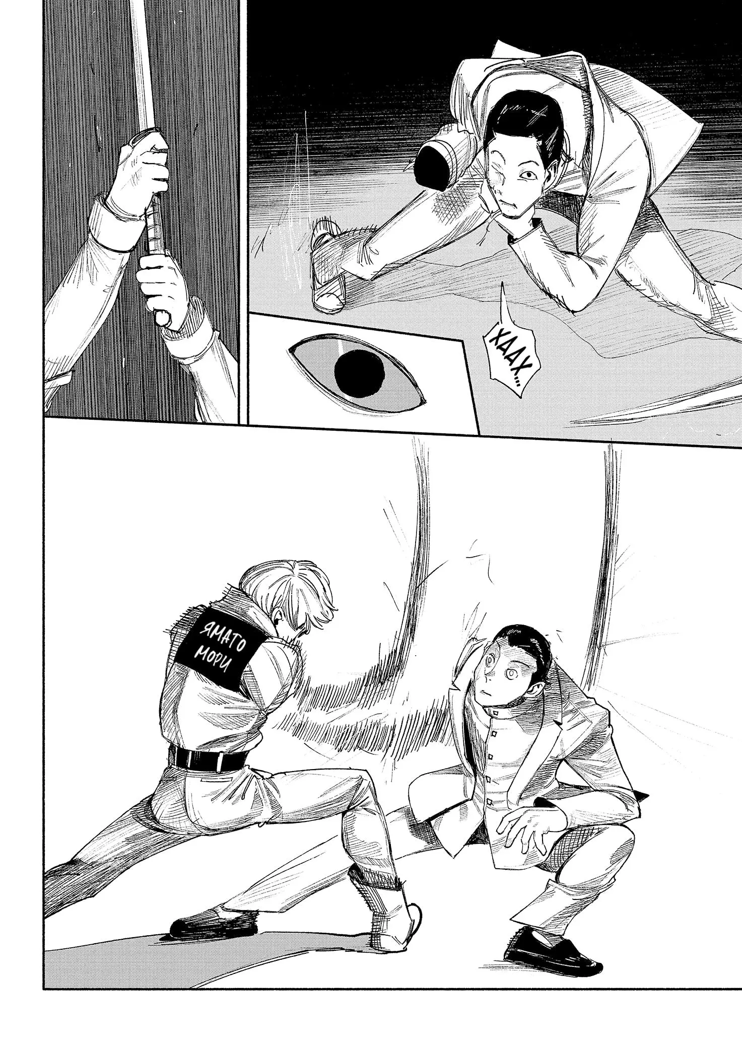 Read Superman X RU Manga Online