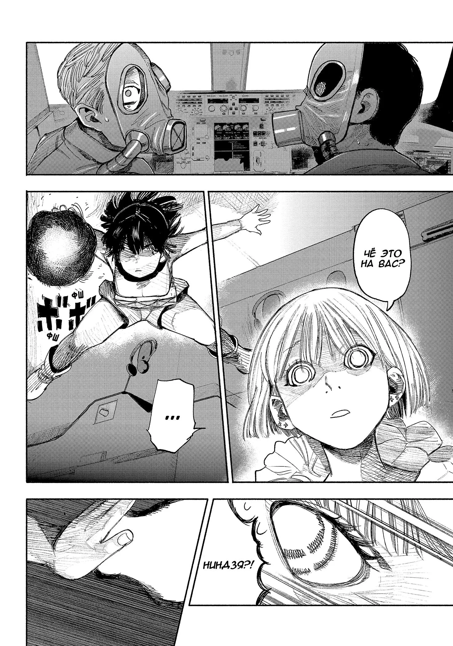 Read Superman X RU Manga Online