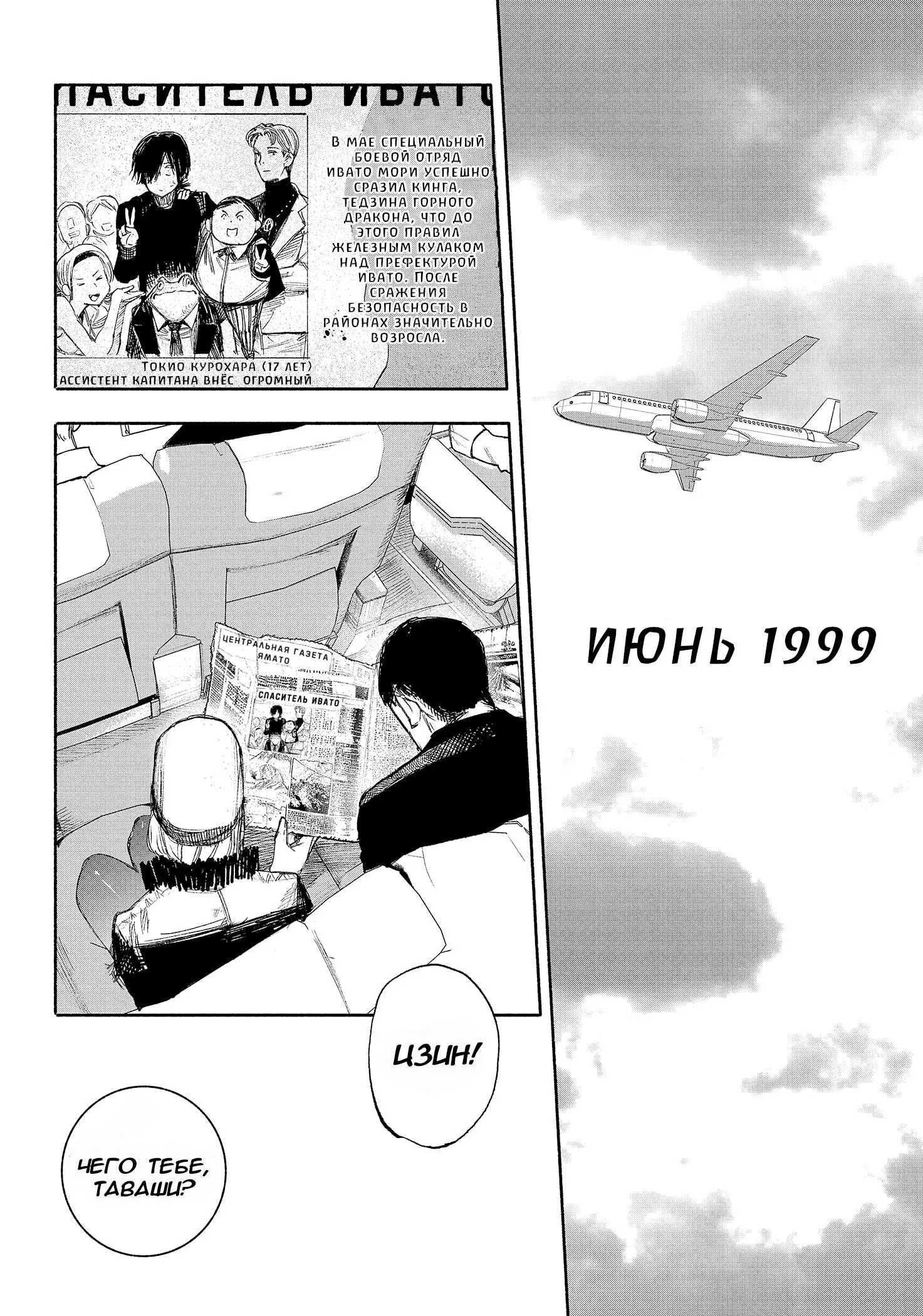 Read Superman X RU Manga Online