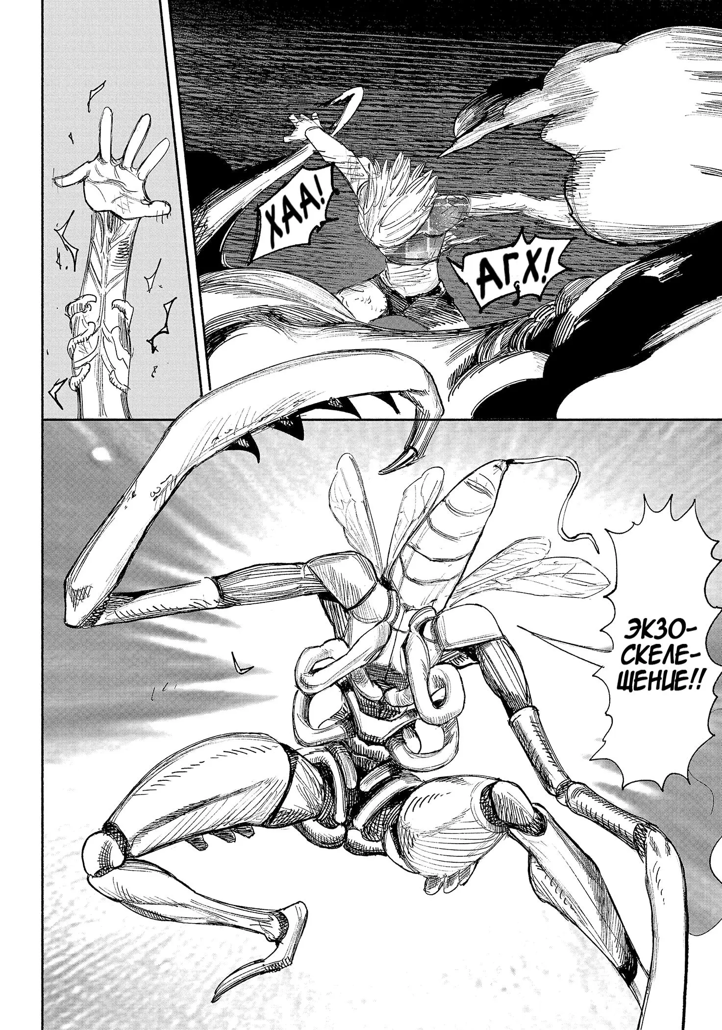 Read Superman X RU Manga Online