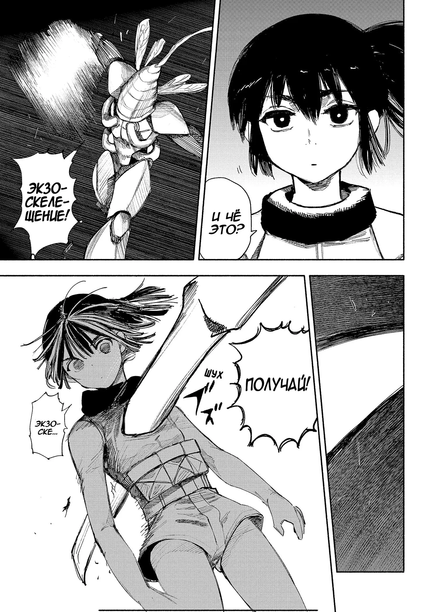 Read Superman X RU Manga Online