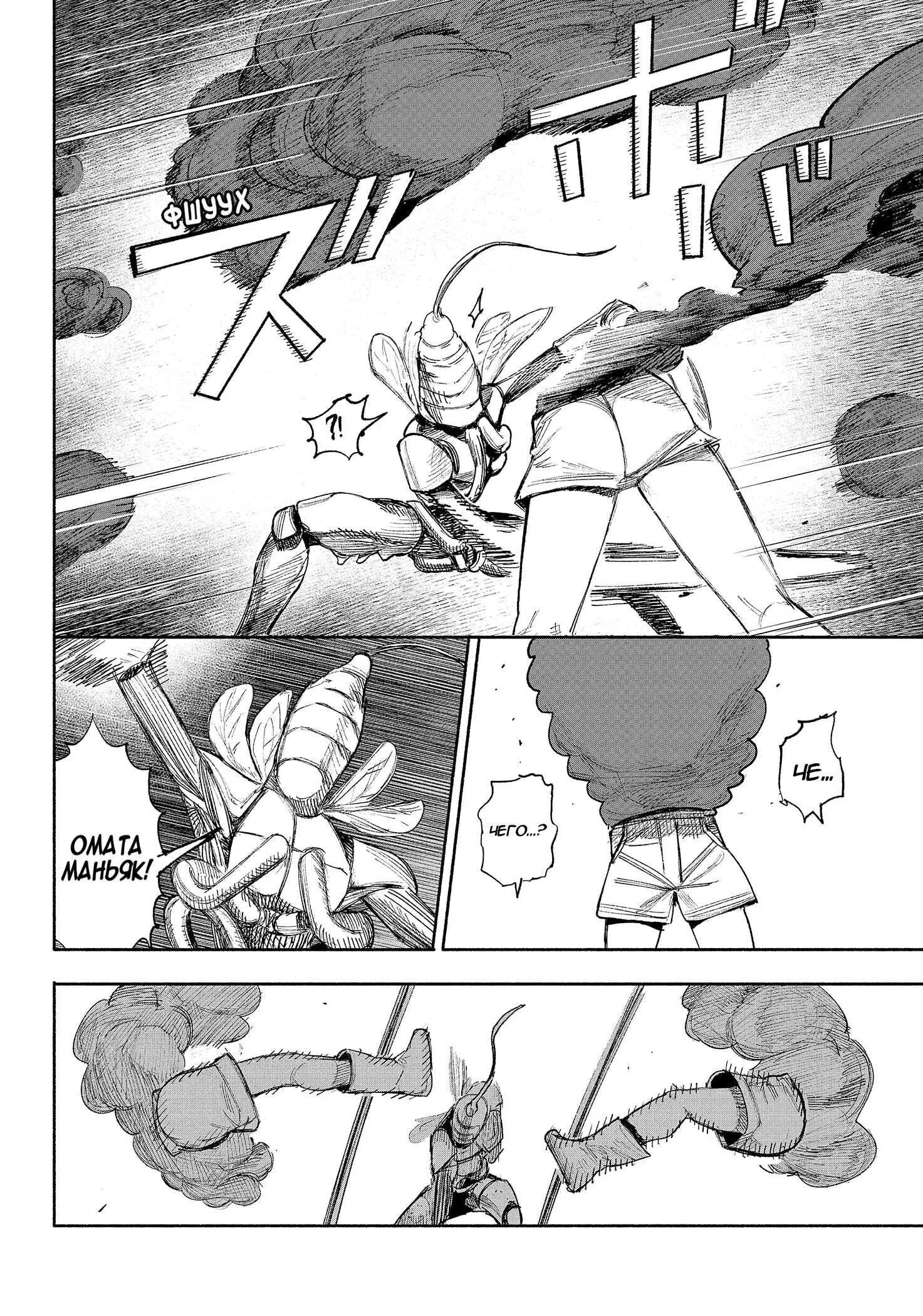 Read Superman X RU Manga Online