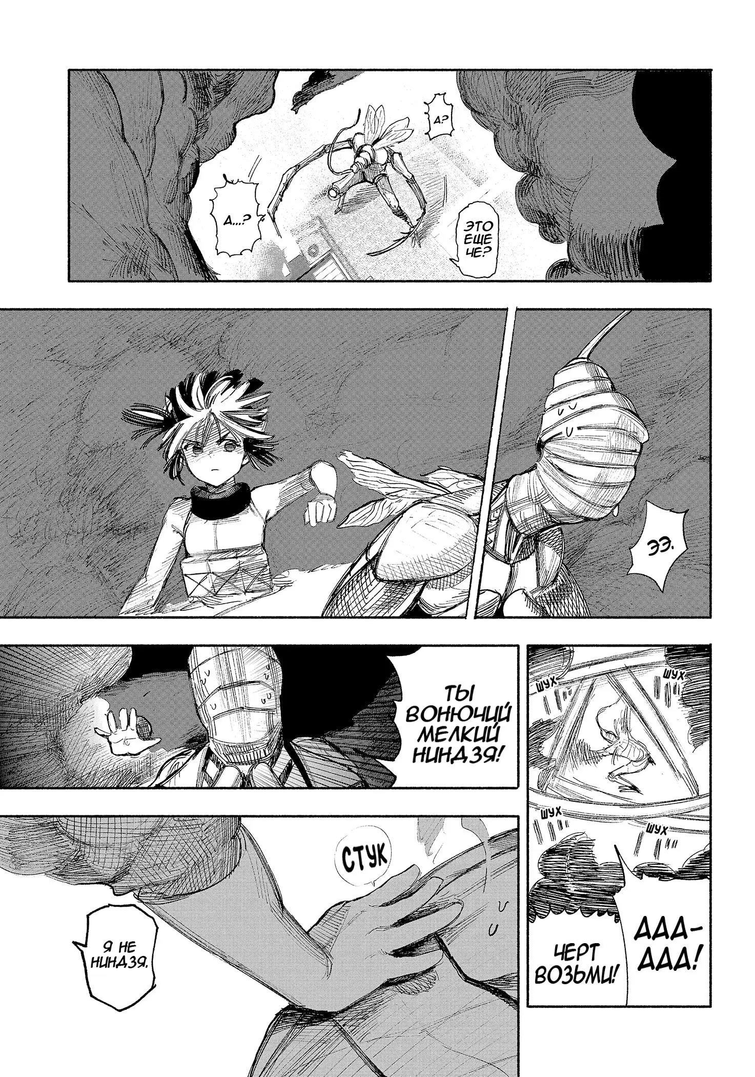 Read Superman X RU Manga Online