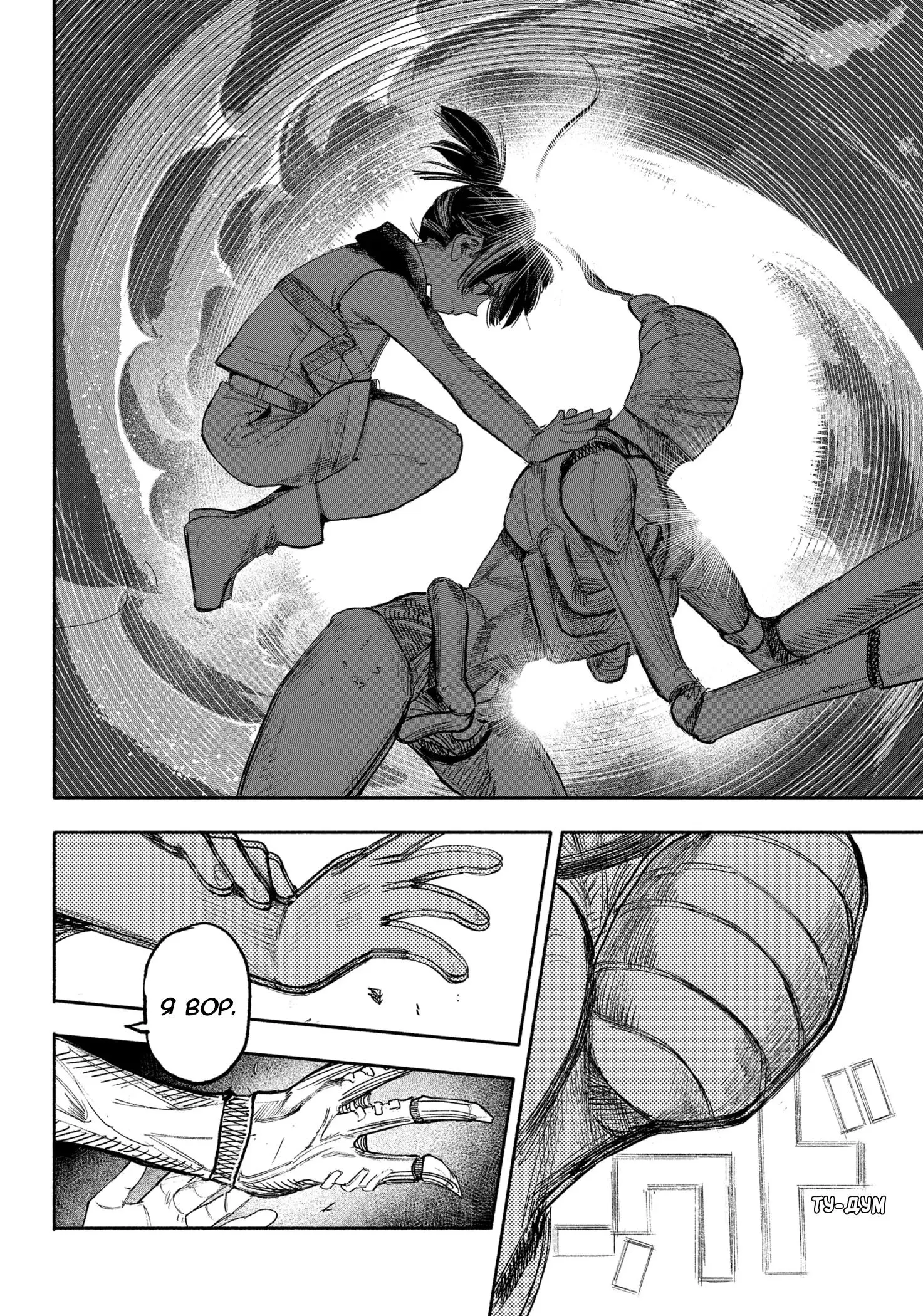 Read Superman X RU Manga Online