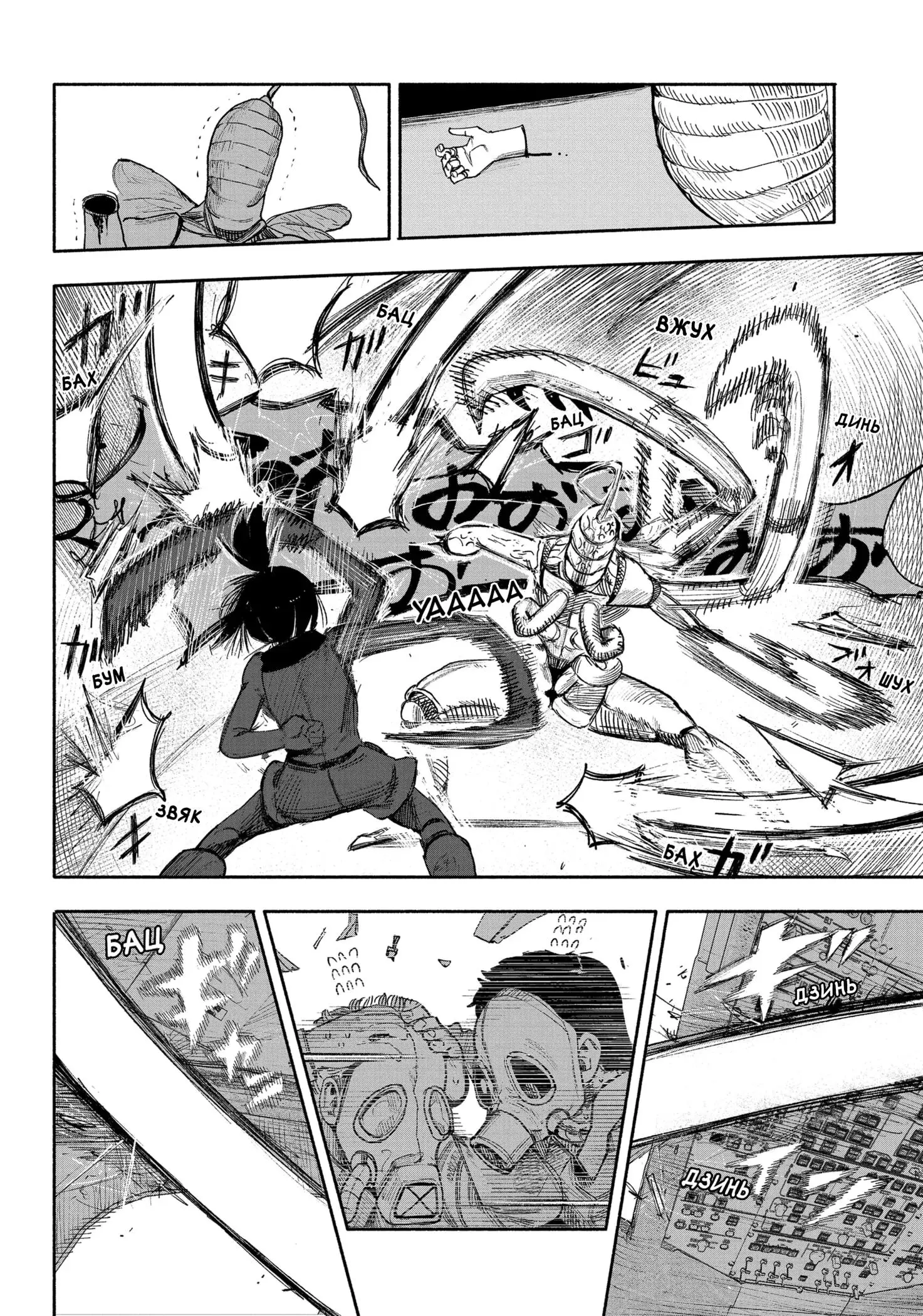 Read Superman X RU Manga Online