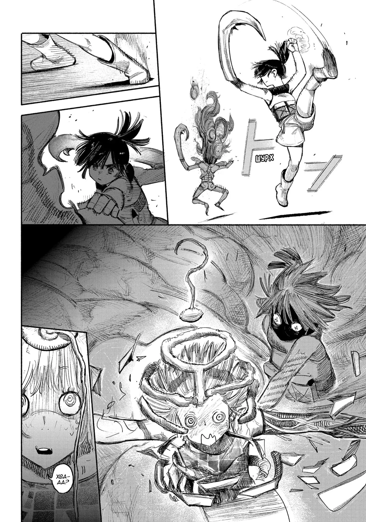 Read Superman X RU Manga Online