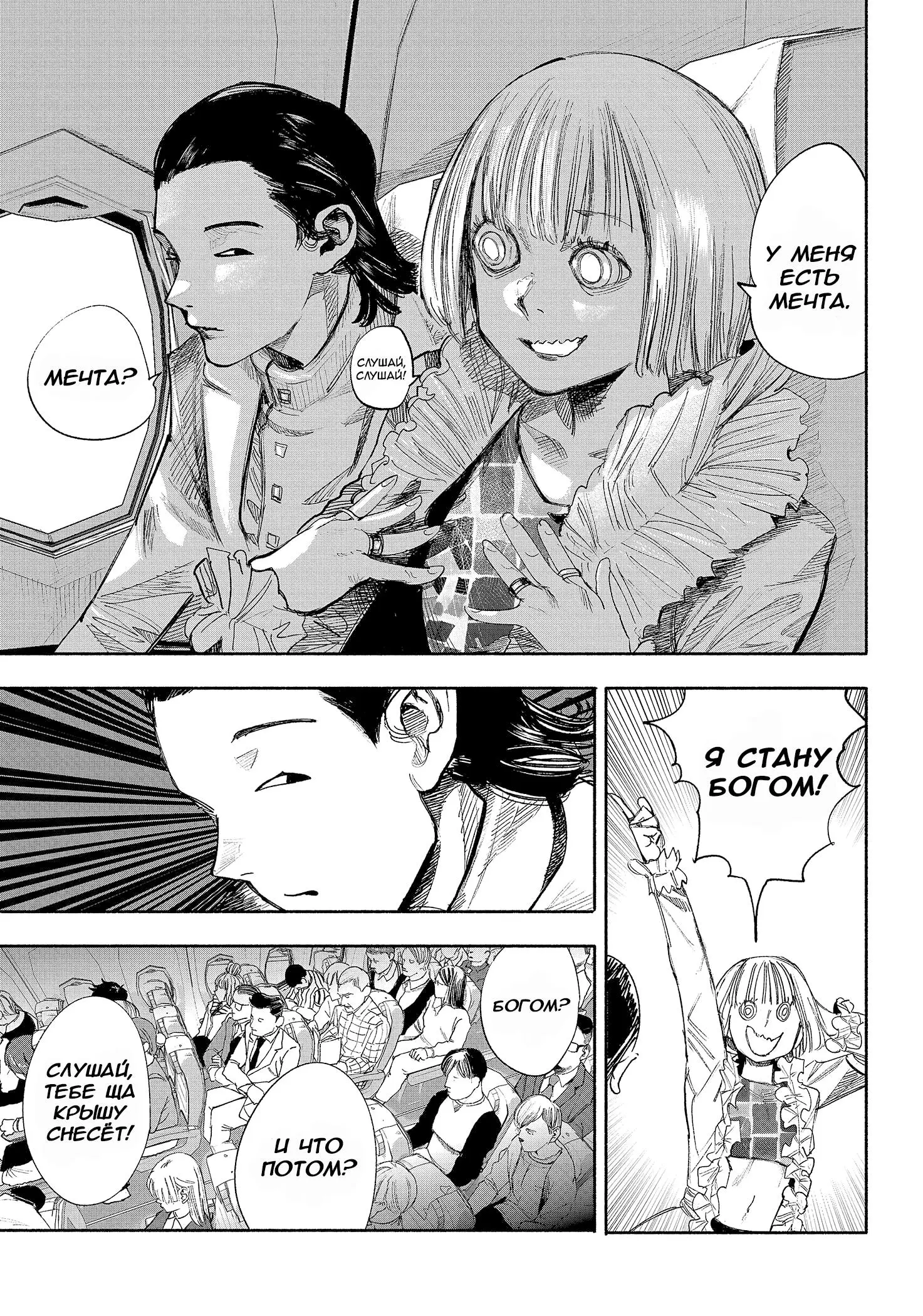 Read Superman X RU Manga Online