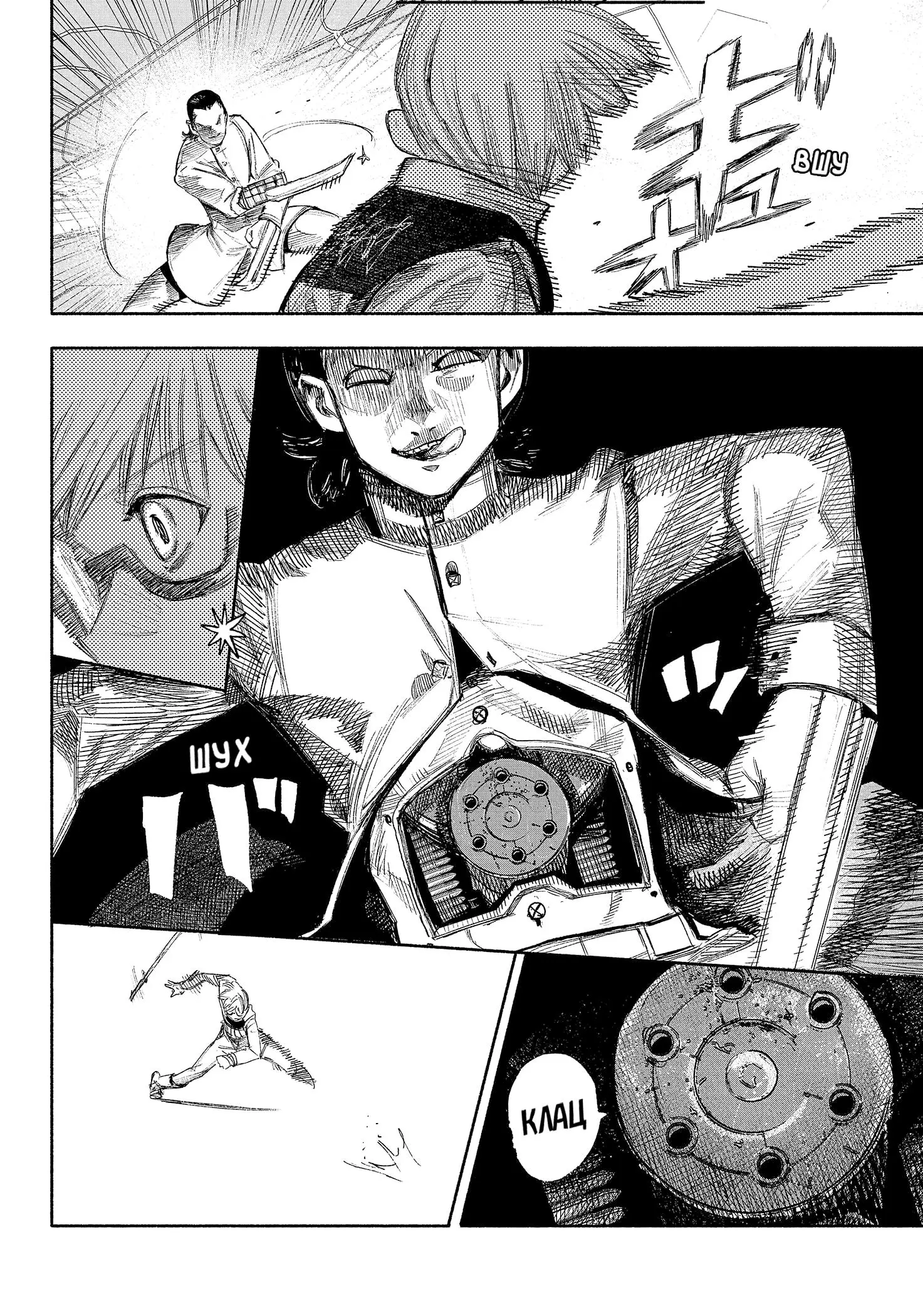 Read Superman X RU Manga Online