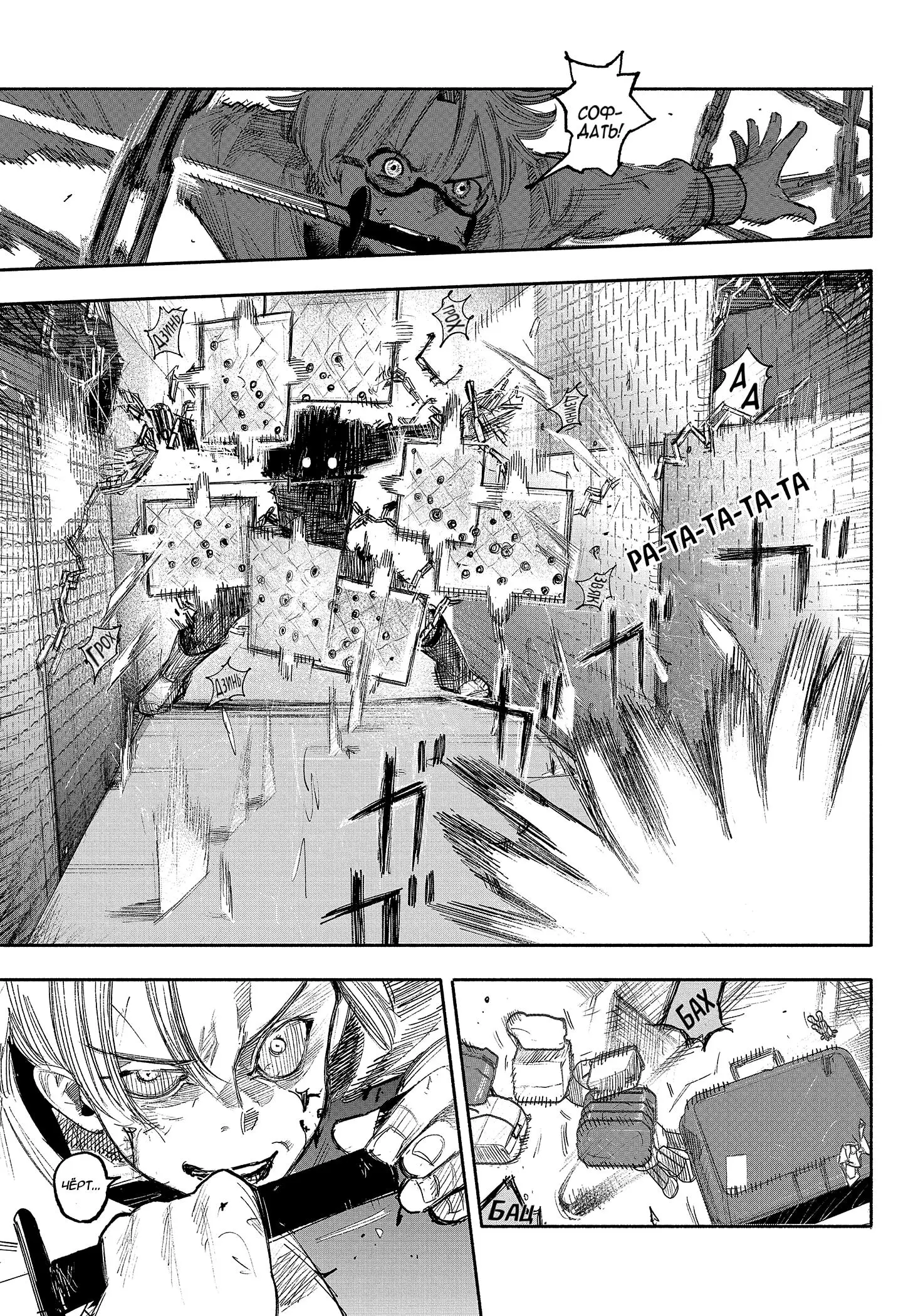 Read Superman X RU Manga Online
