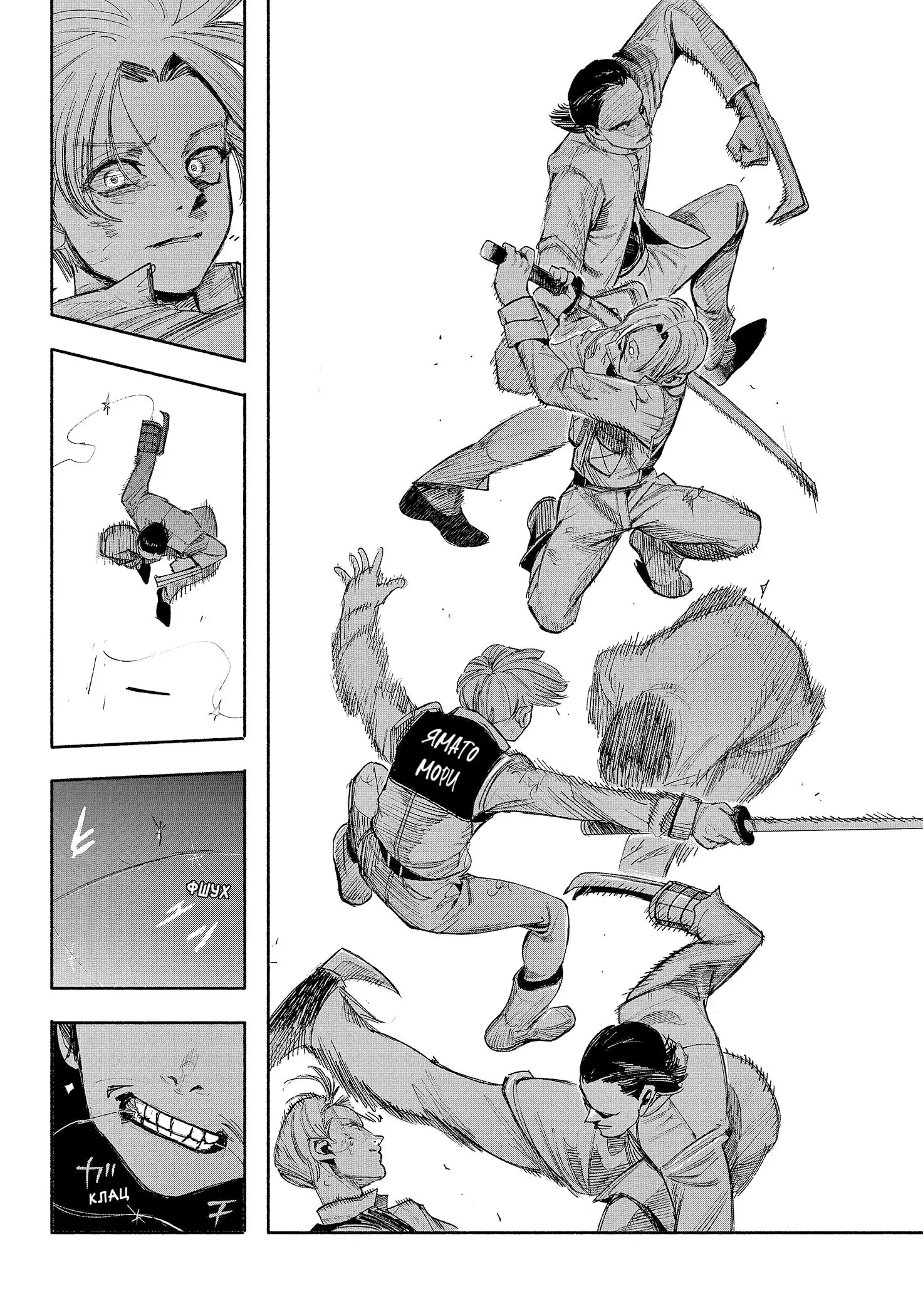 Read Superman X RU Manga Online