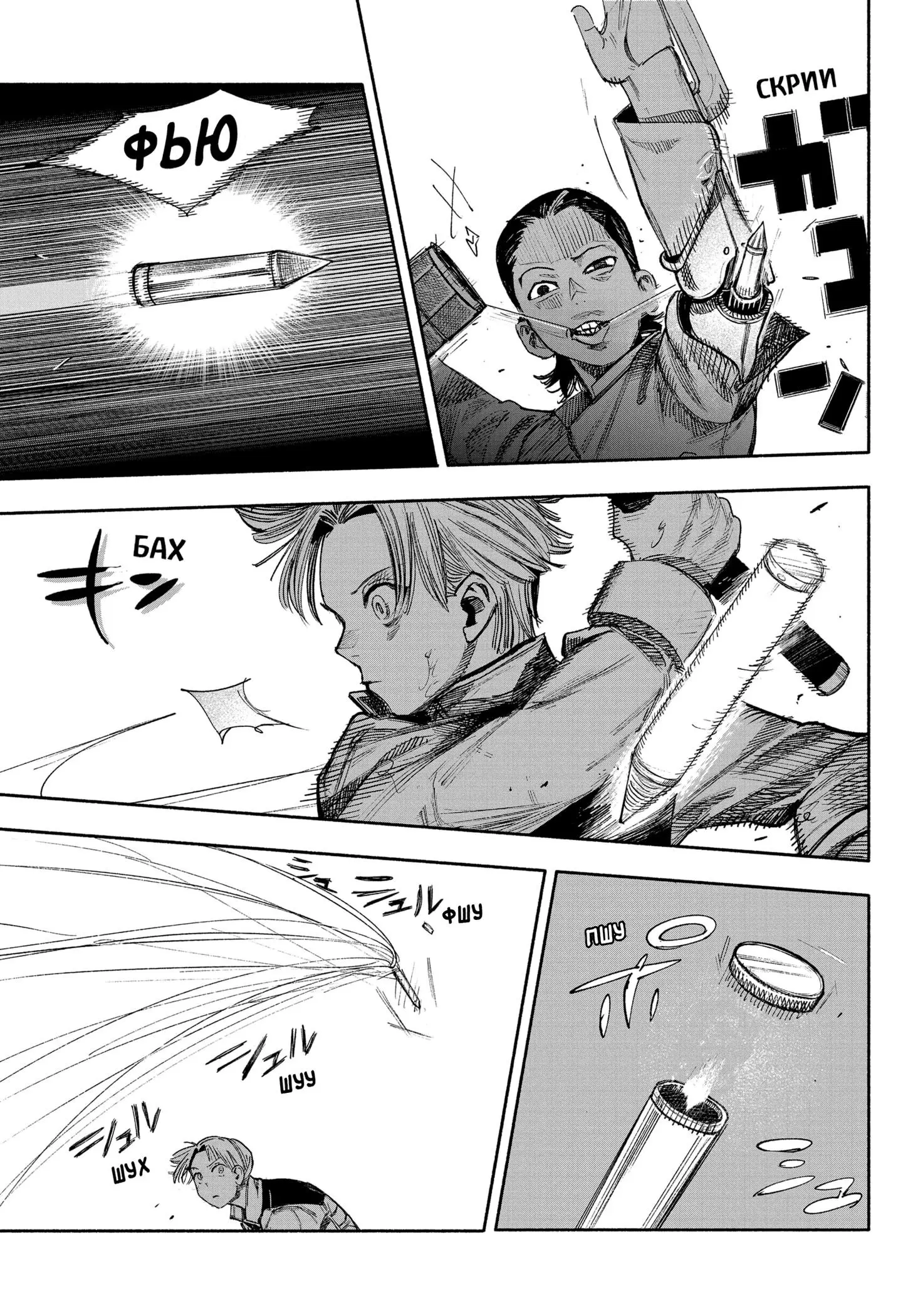 Read Superman X RU Manga Online