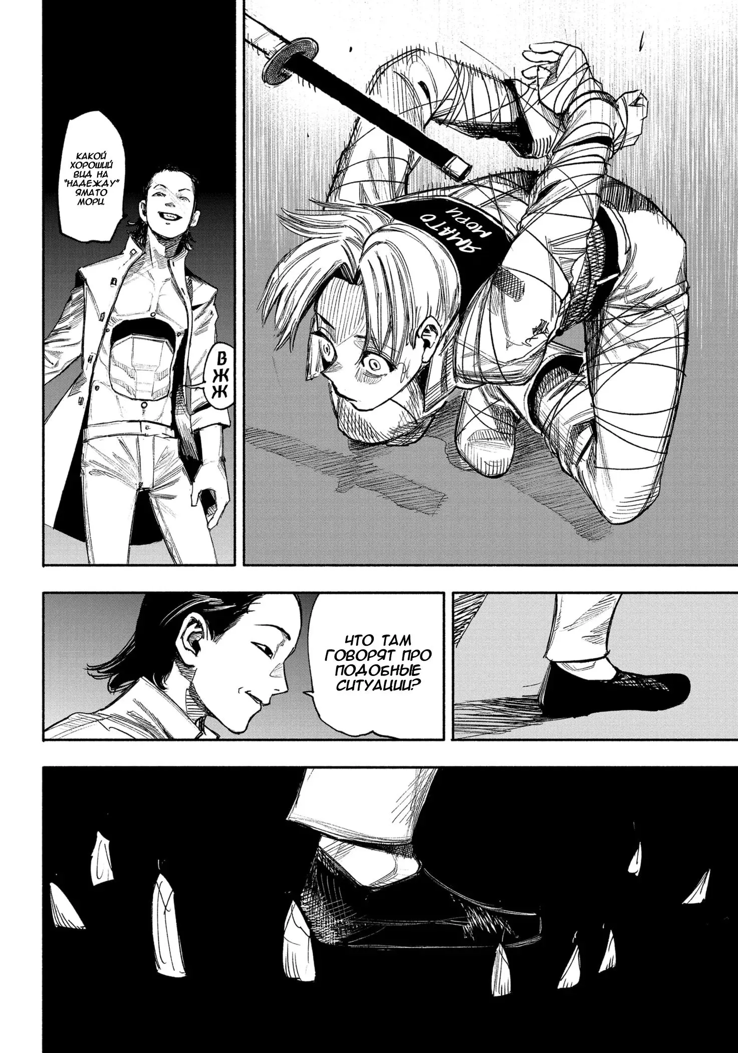 Read Superman X RU Manga Online