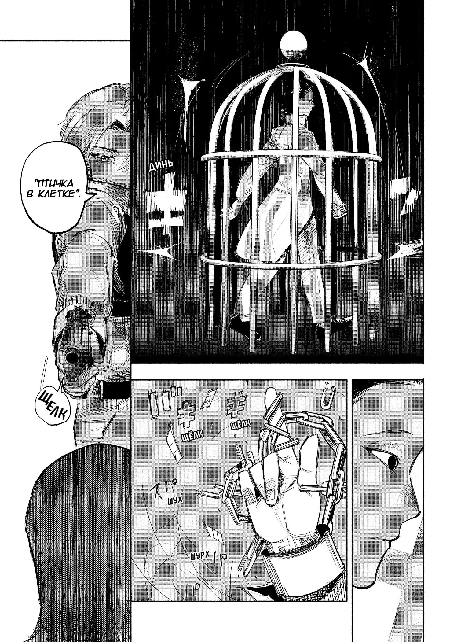 Read Superman X RU Manga Online