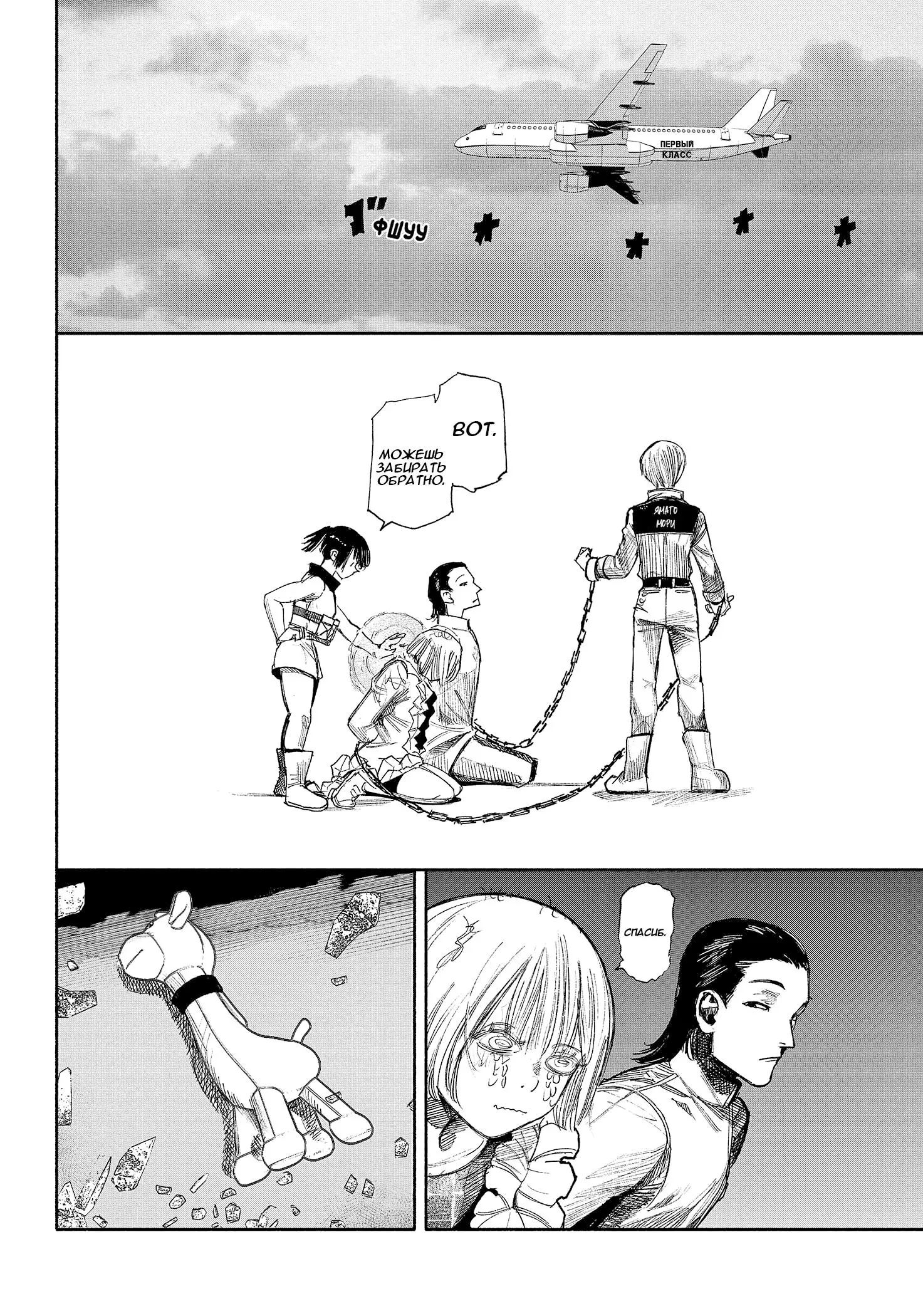 Read Superman X RU Manga Online