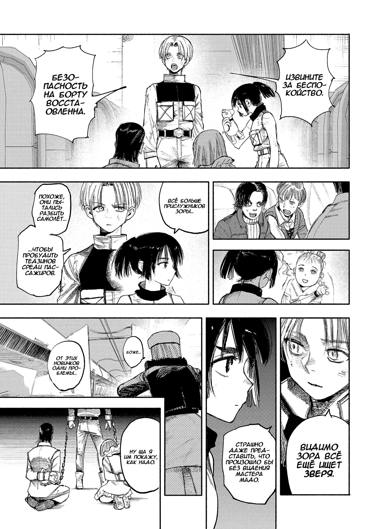 Read Superman X RU Manga Online