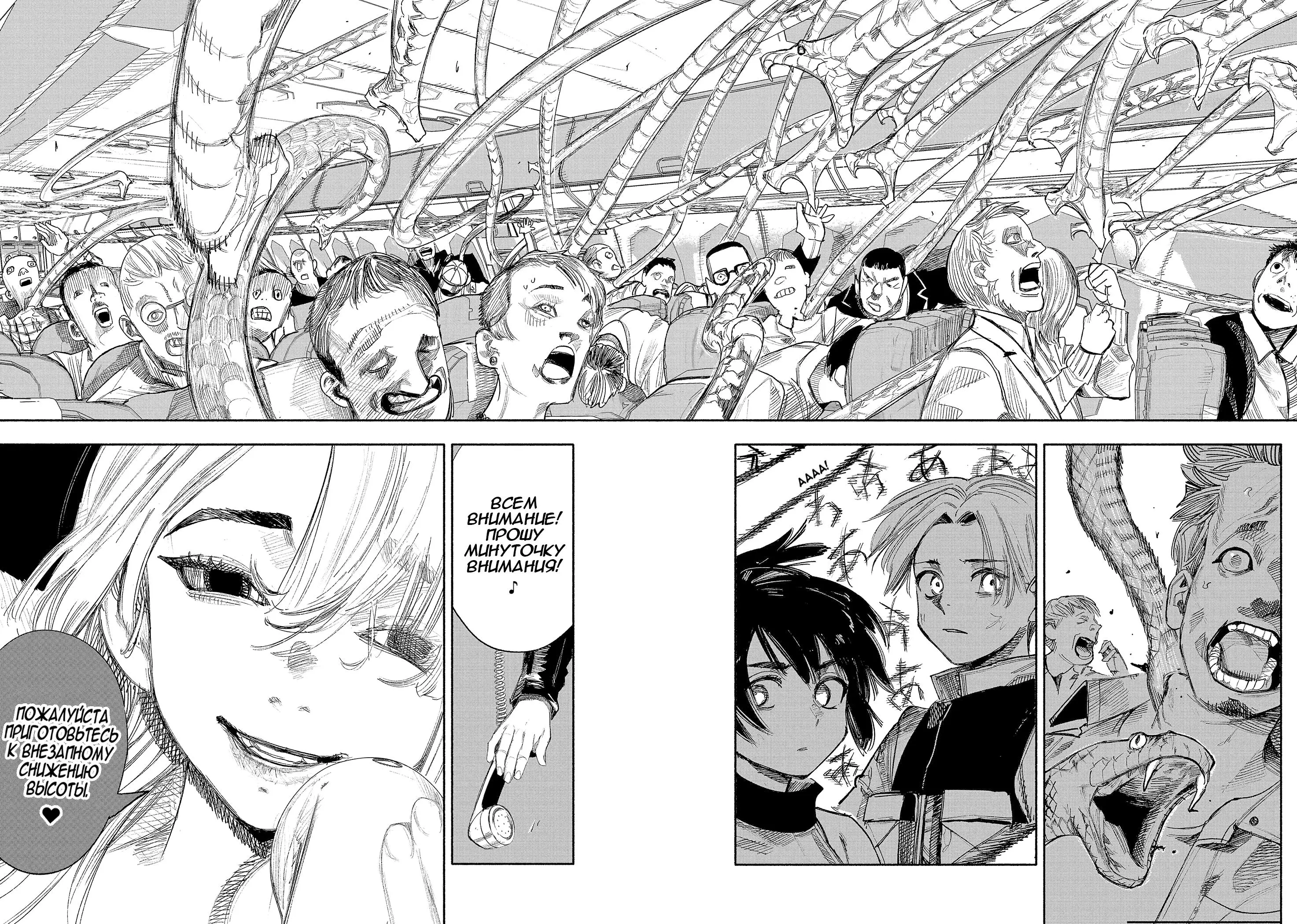 Read Superman X RU Manga Online