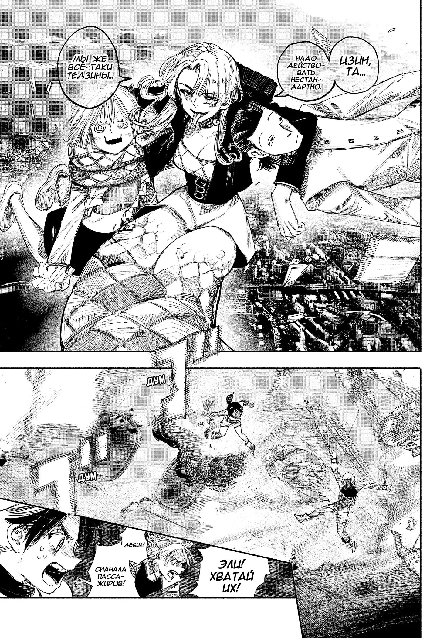 Read Superman X RU Manga Online