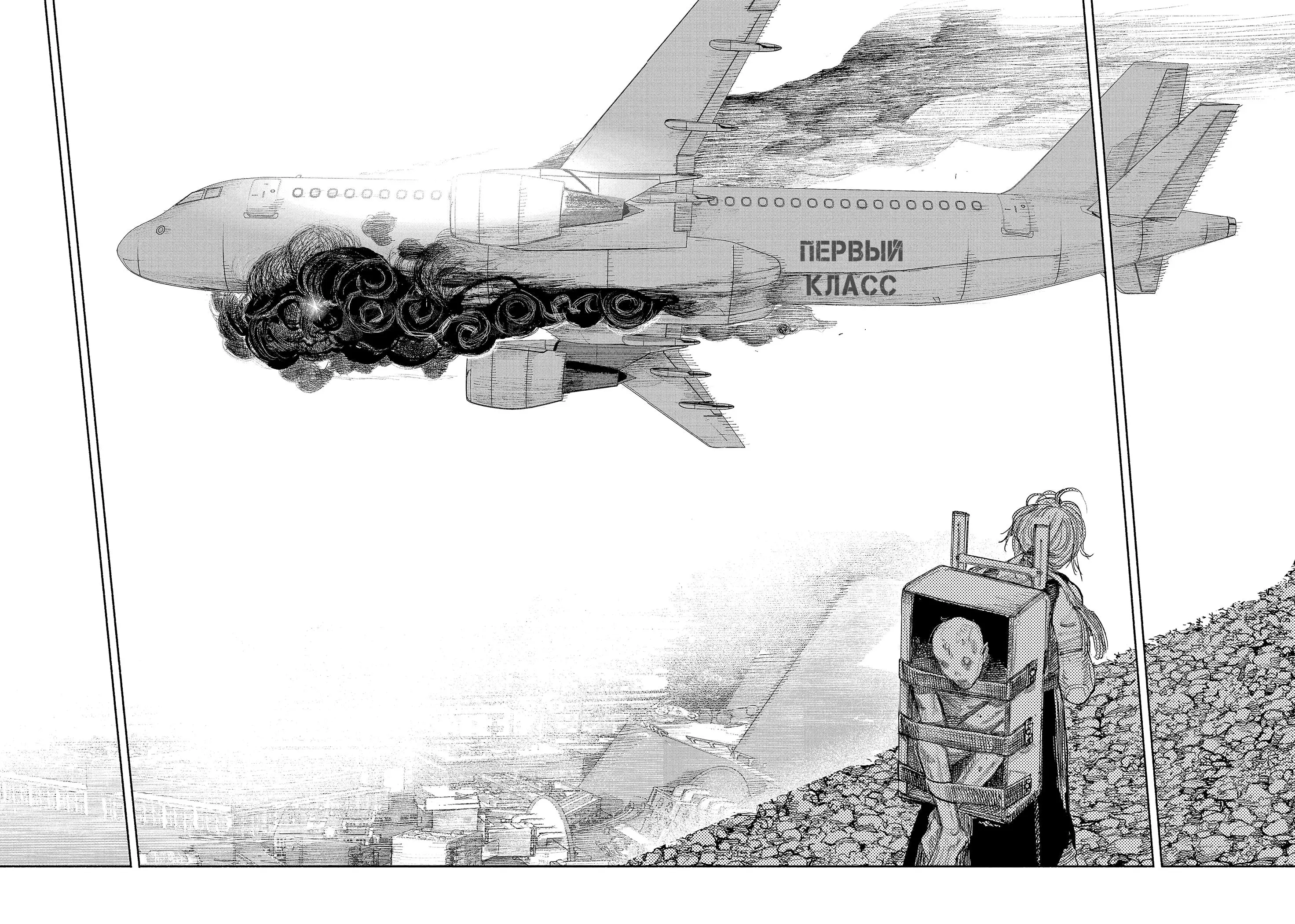 Read Superman X RU Manga Online