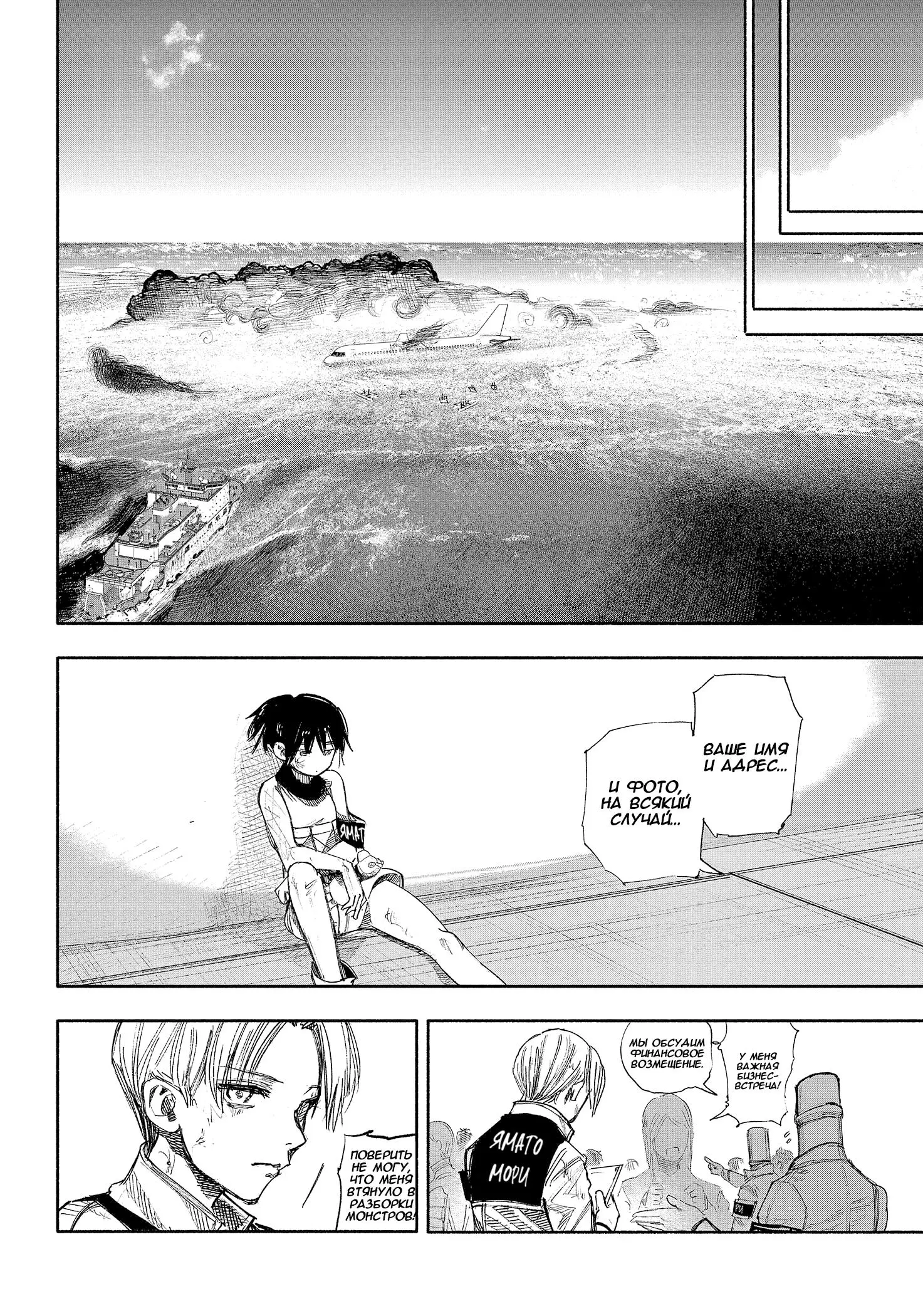 Read Superman X RU Manga Online