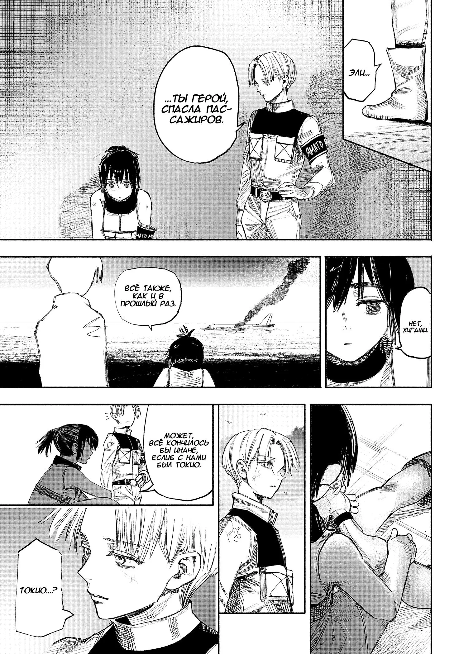 Read Superman X RU Manga Online