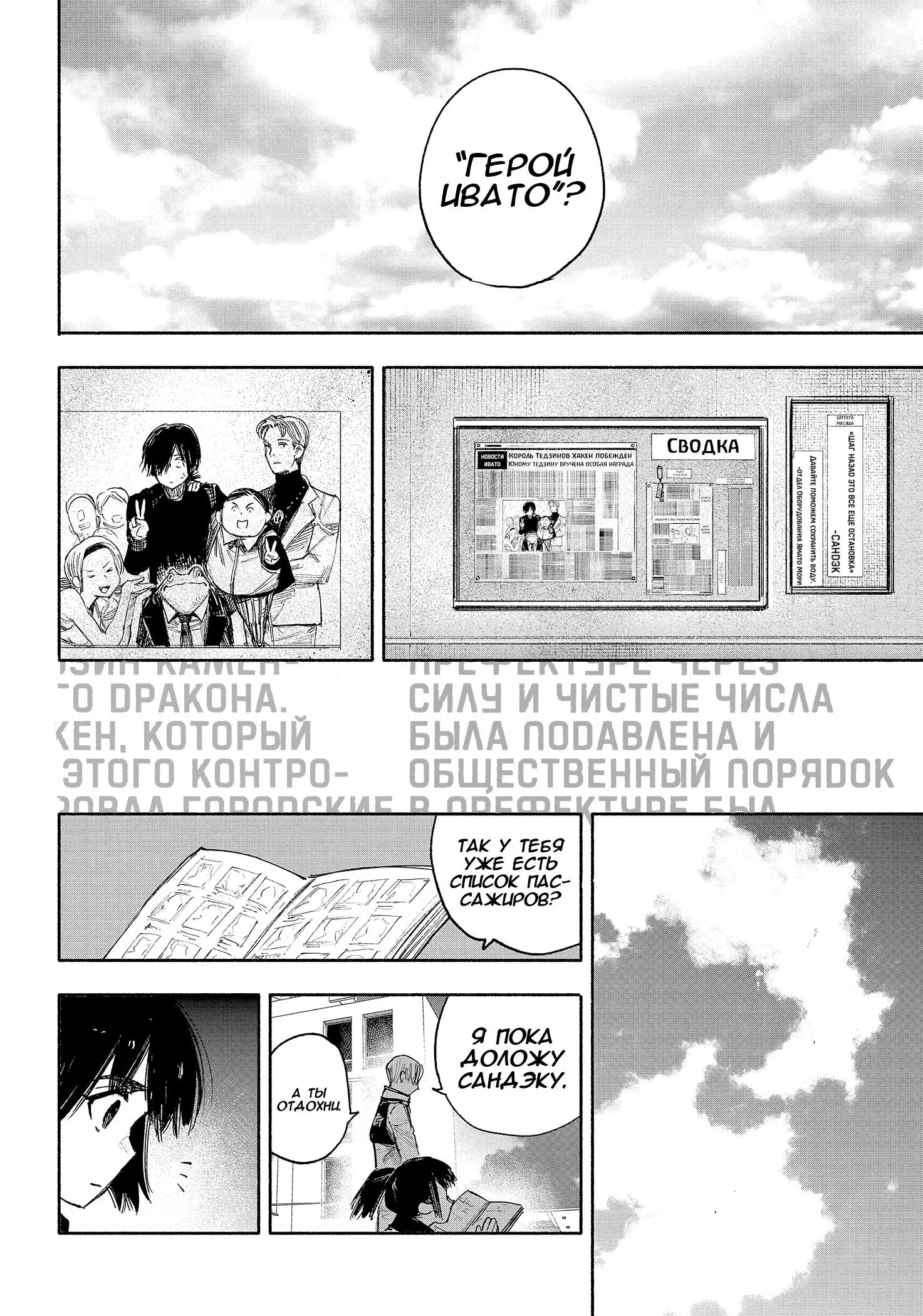 Read Superman X RU Manga Online