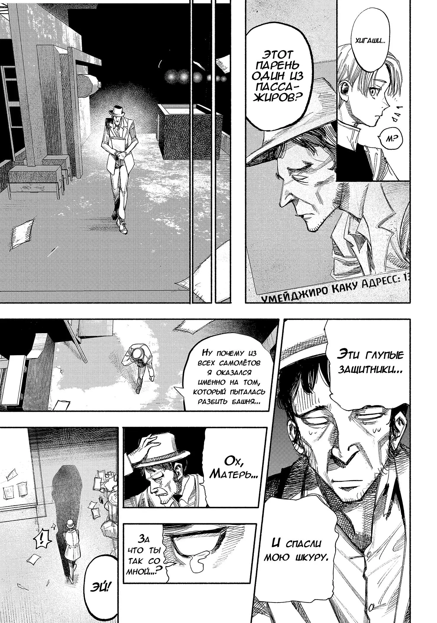 Read Superman X RU Manga Online