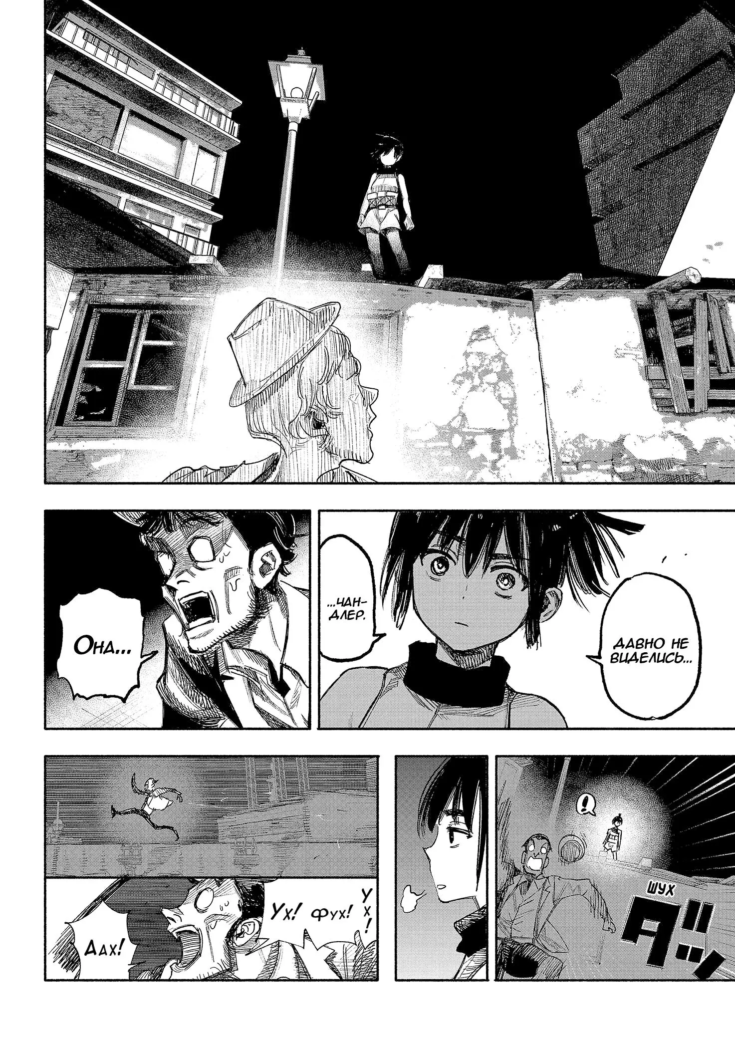 Read Superman X RU Manga Online