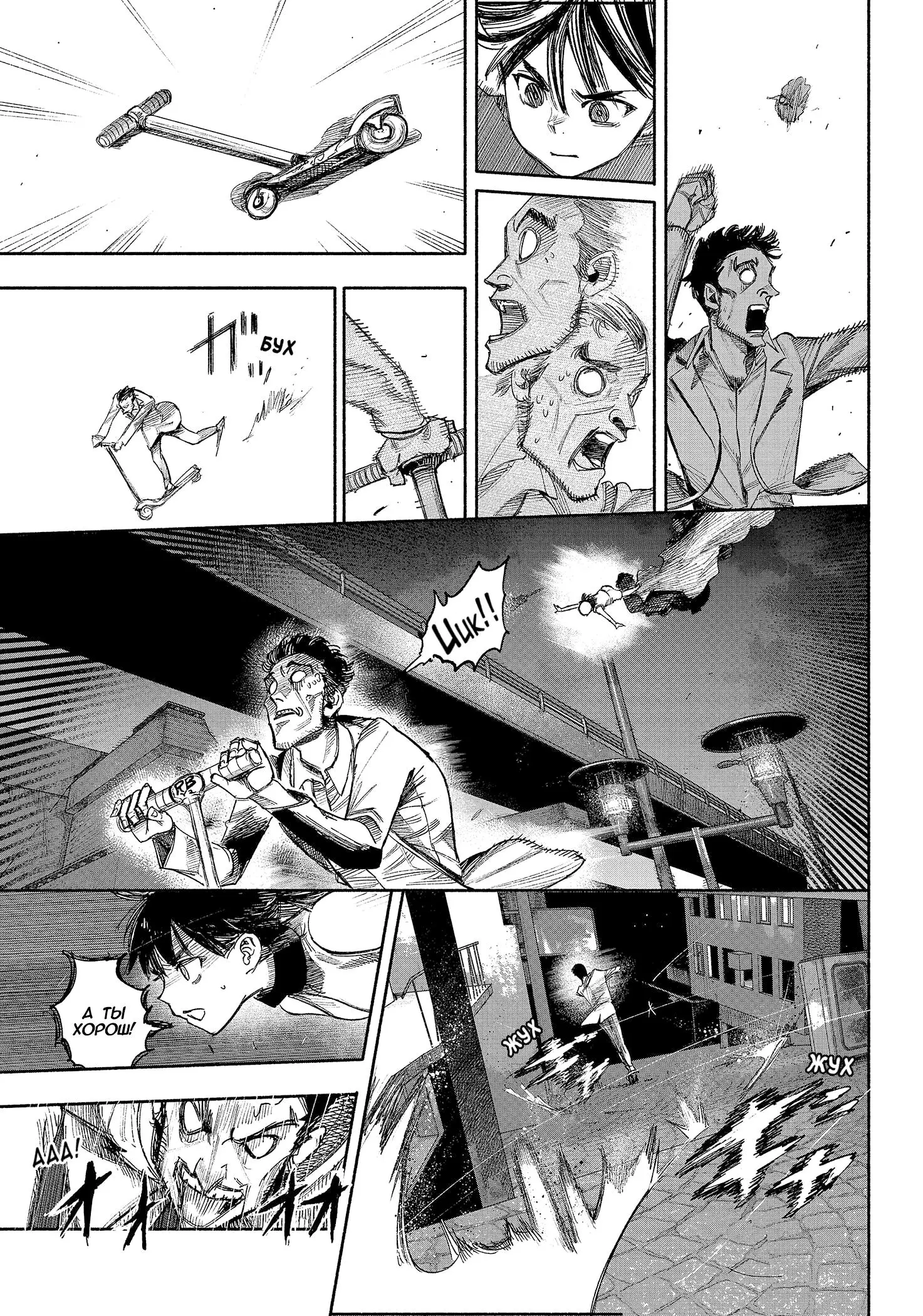 Read Superman X RU Manga Online