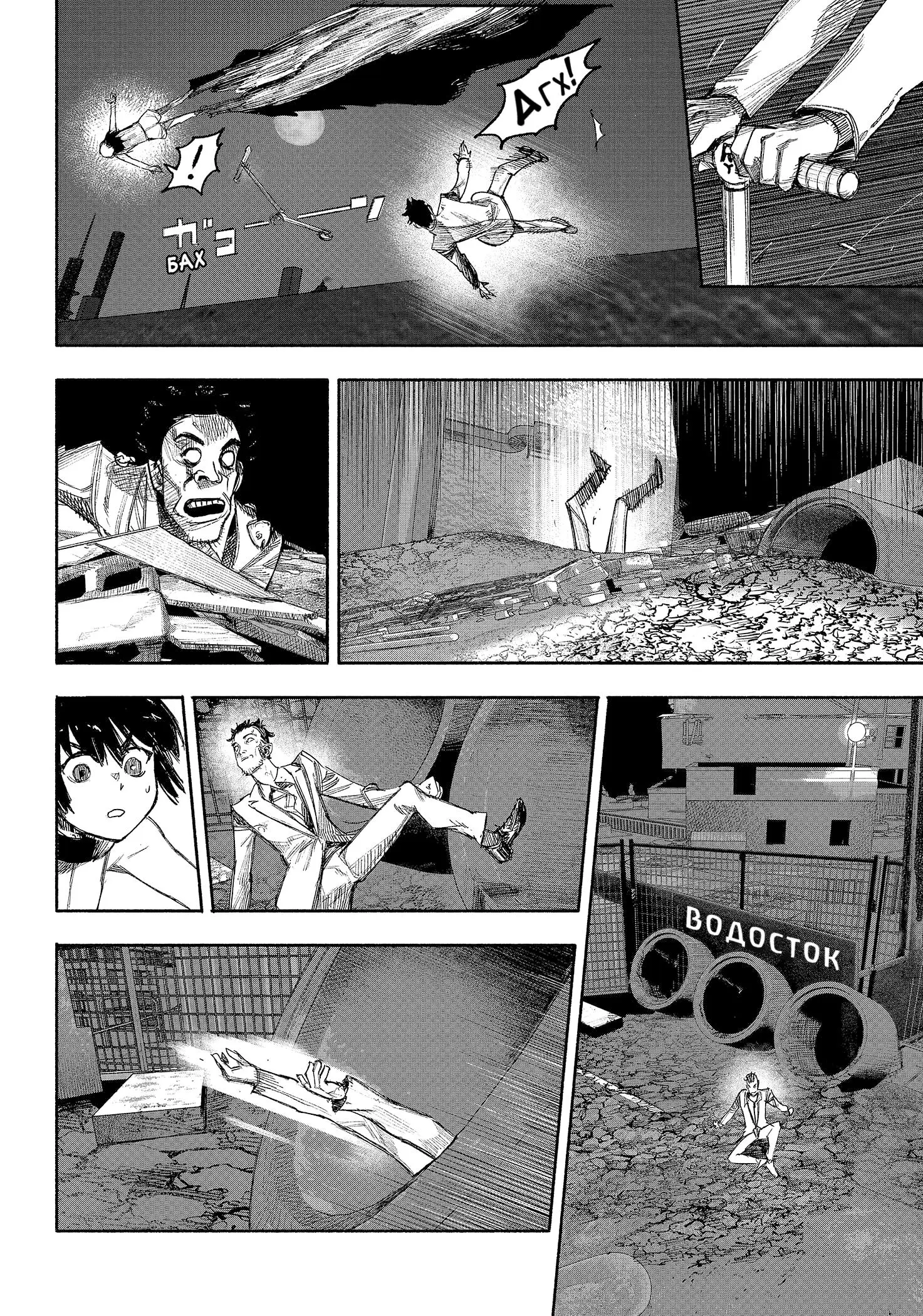 Read Superman X RU Manga Online