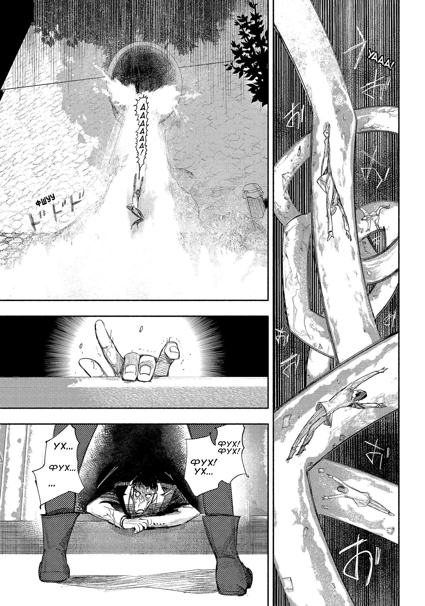 Read Superman X RU Manga Online