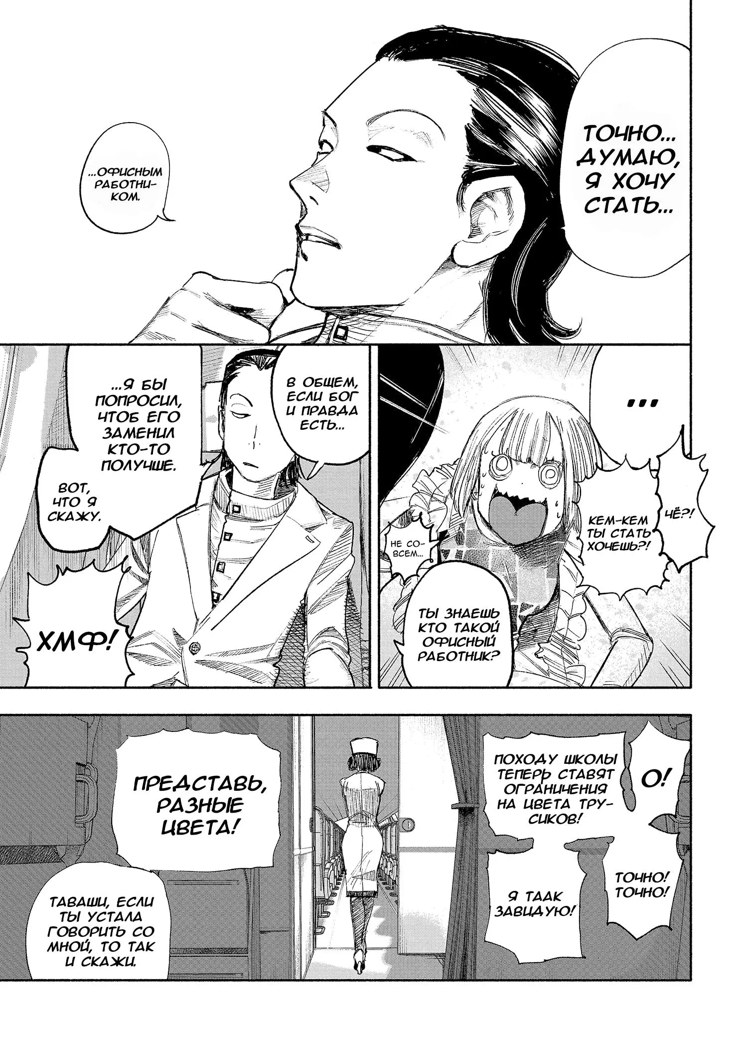 Read Superman X RU Manga Online