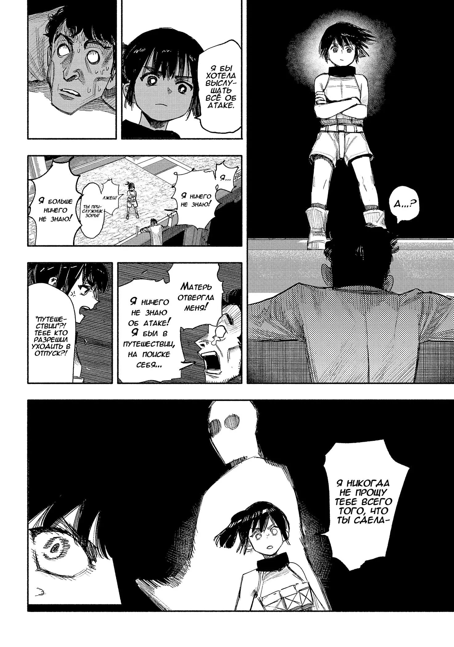 Read Superman X RU Manga Online