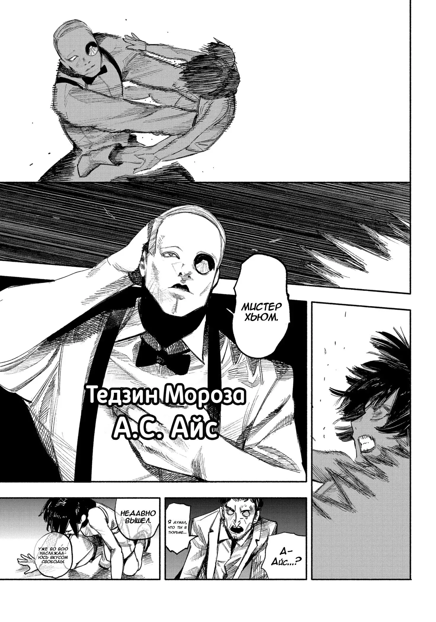 Read Superman X RU Manga Online