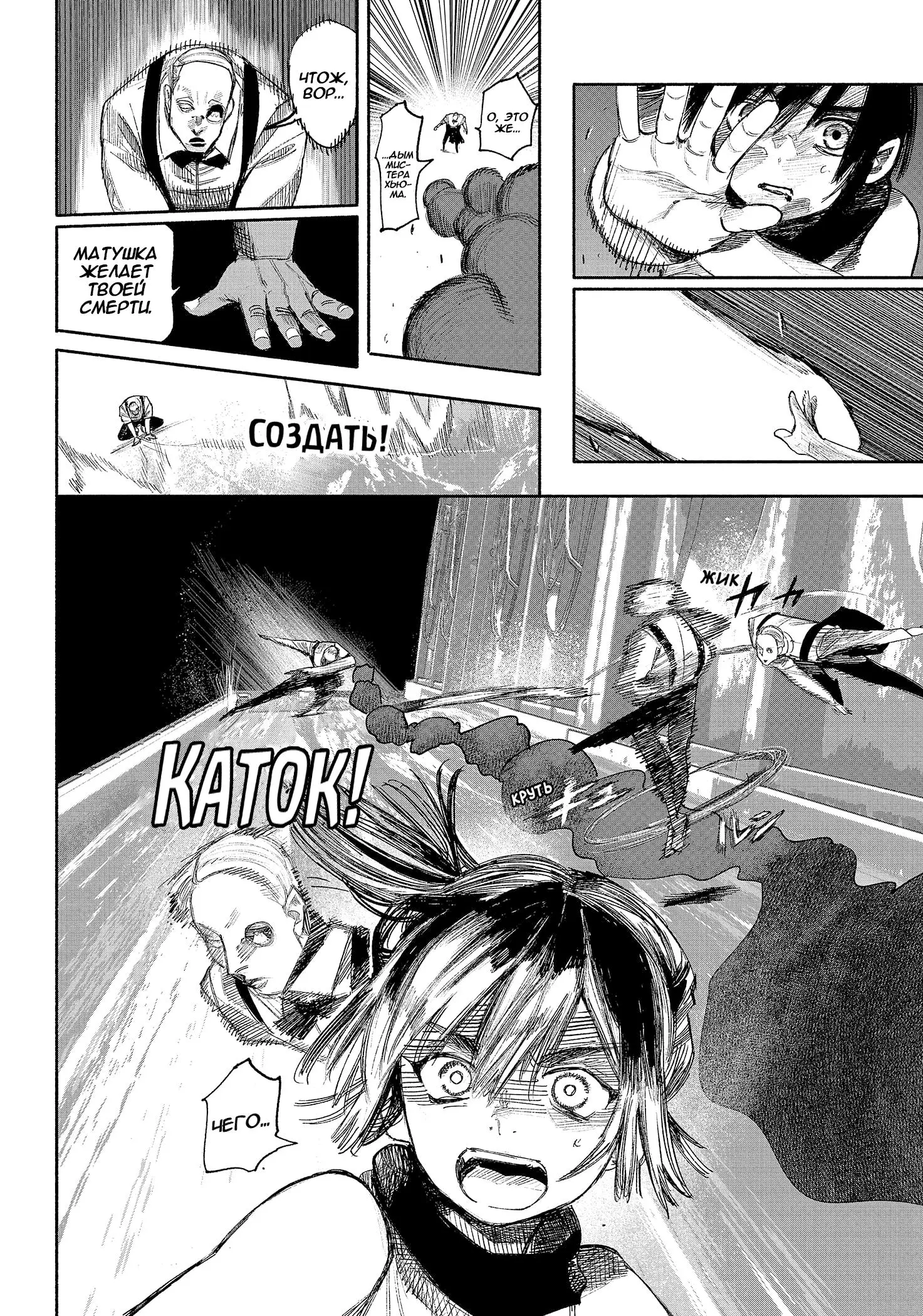 Read Superman X RU Manga Online