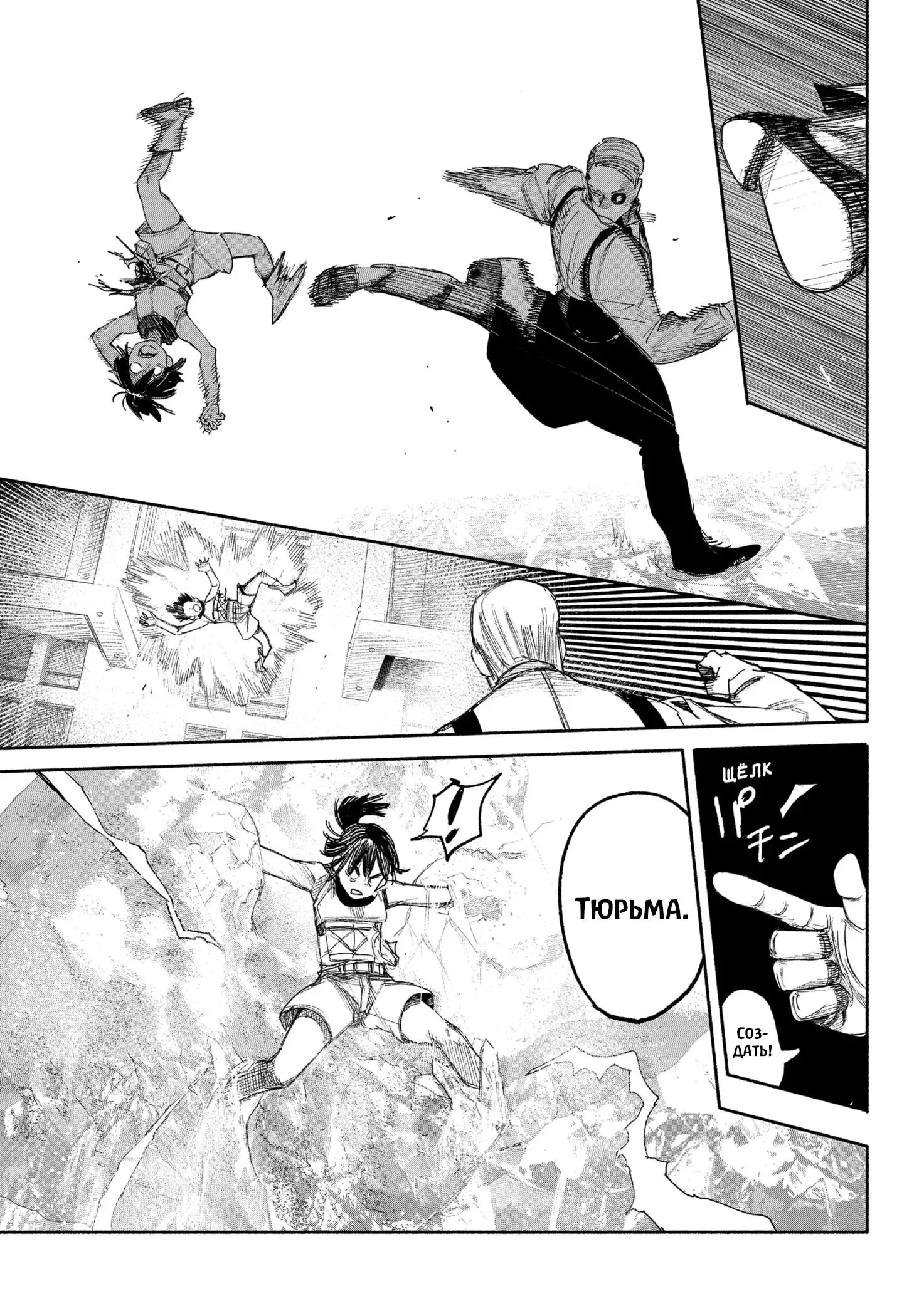 Read Superman X RU Manga Online