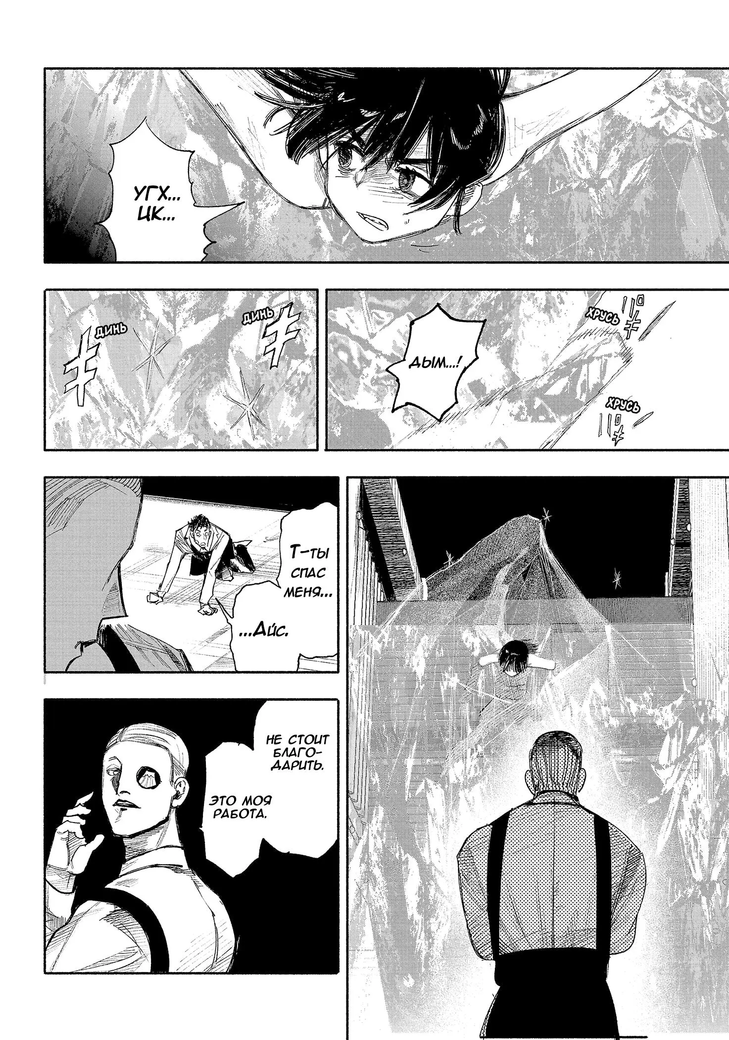 Read Superman X RU Manga Online