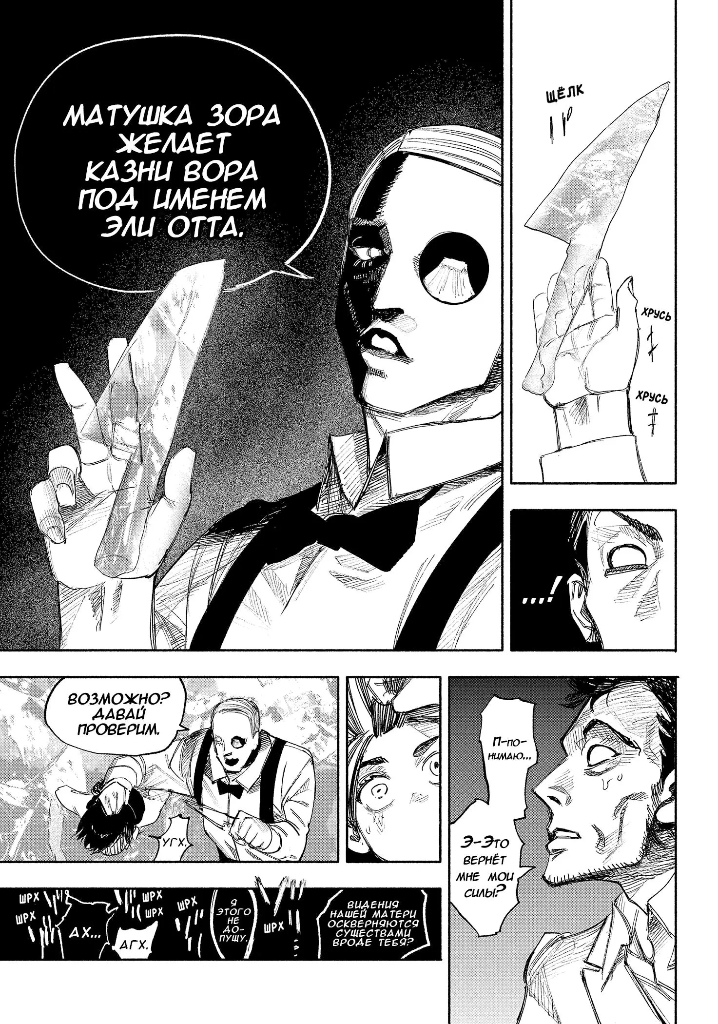 Read Superman X RU Manga Online