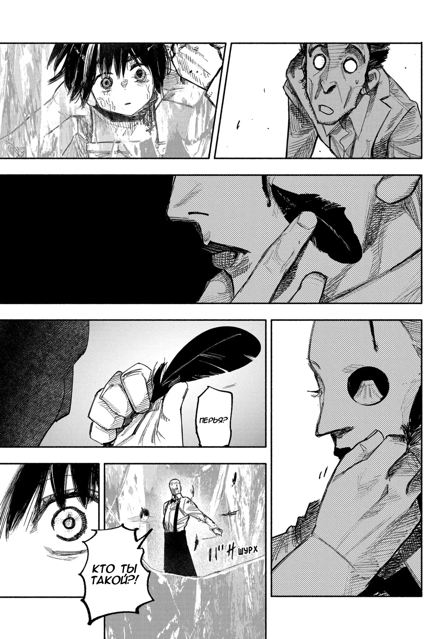 Read Superman X RU Manga Online