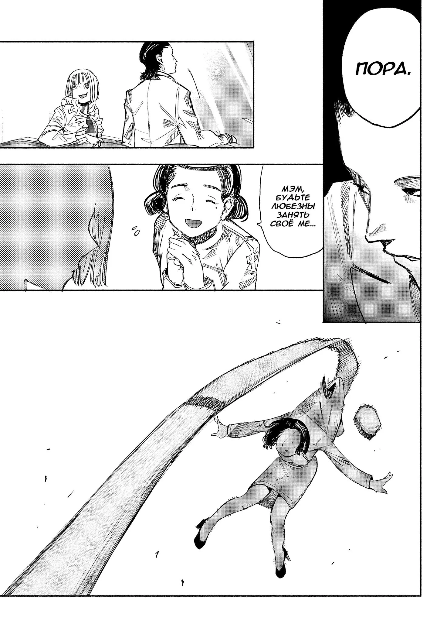 Read Superman X RU Manga Online