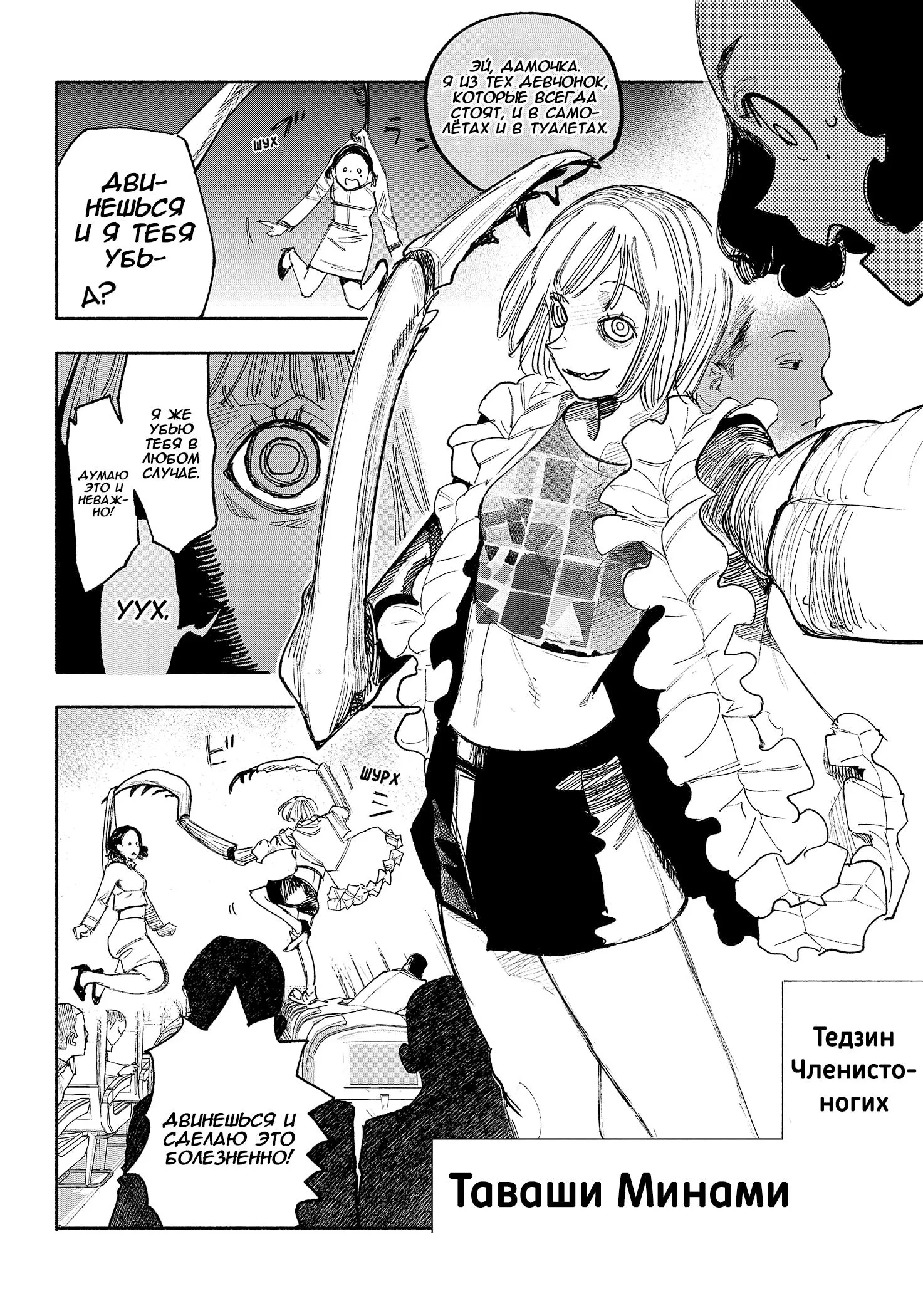 Read Superman X RU Manga Online