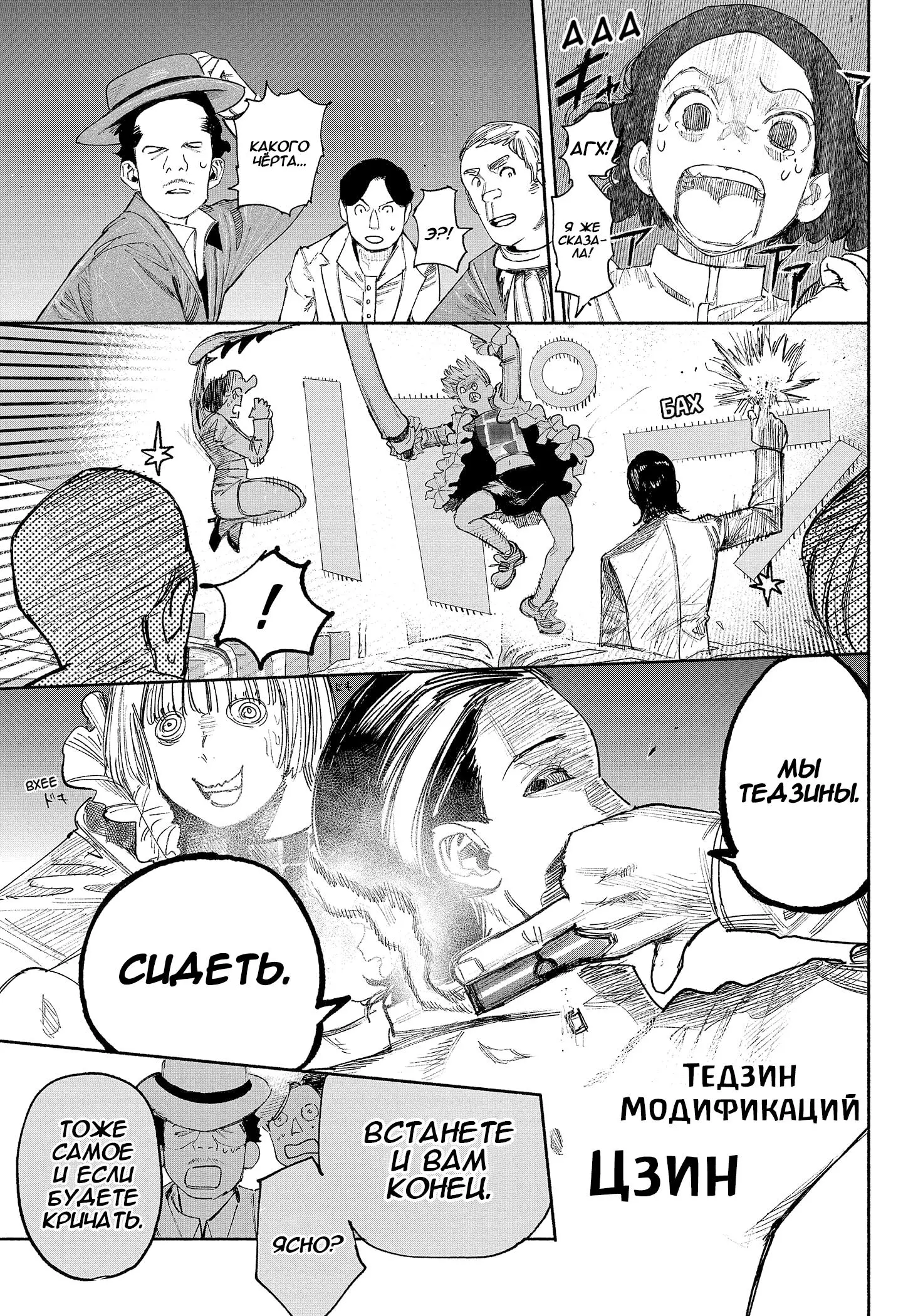 Read Superman X RU Manga Online