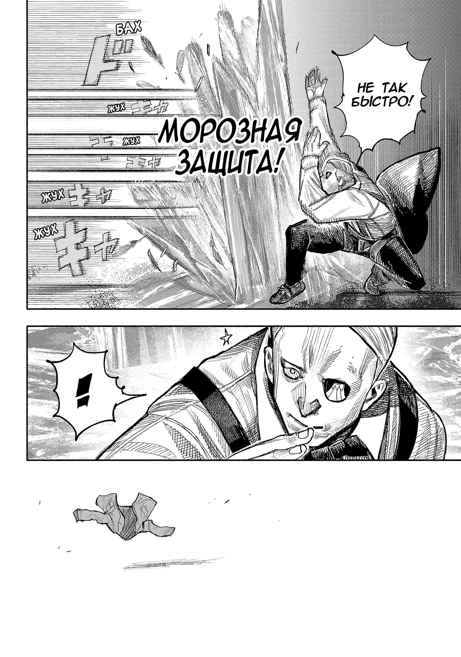 Read Superman X RU Manga Online