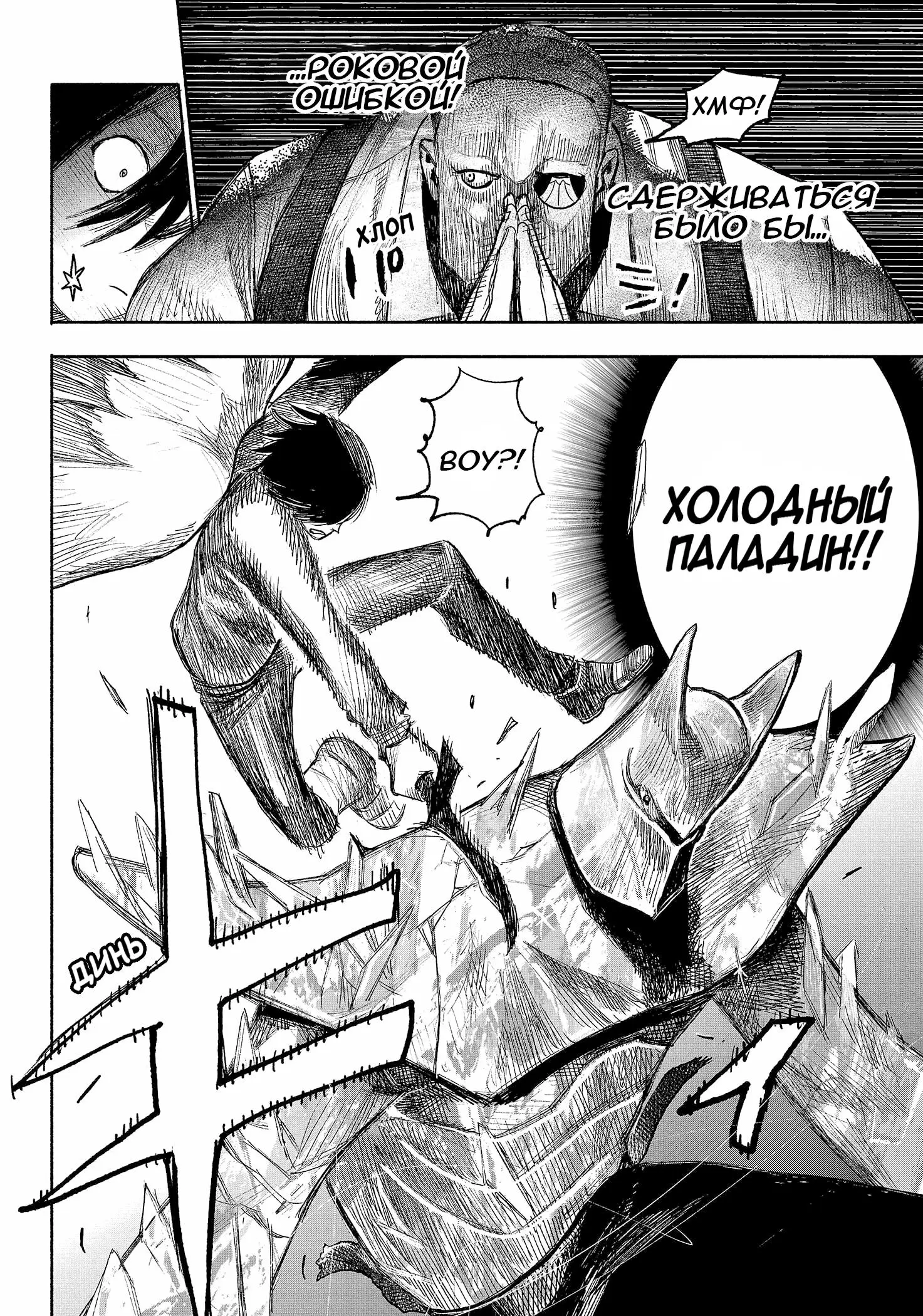 Read Superman X RU Manga Online