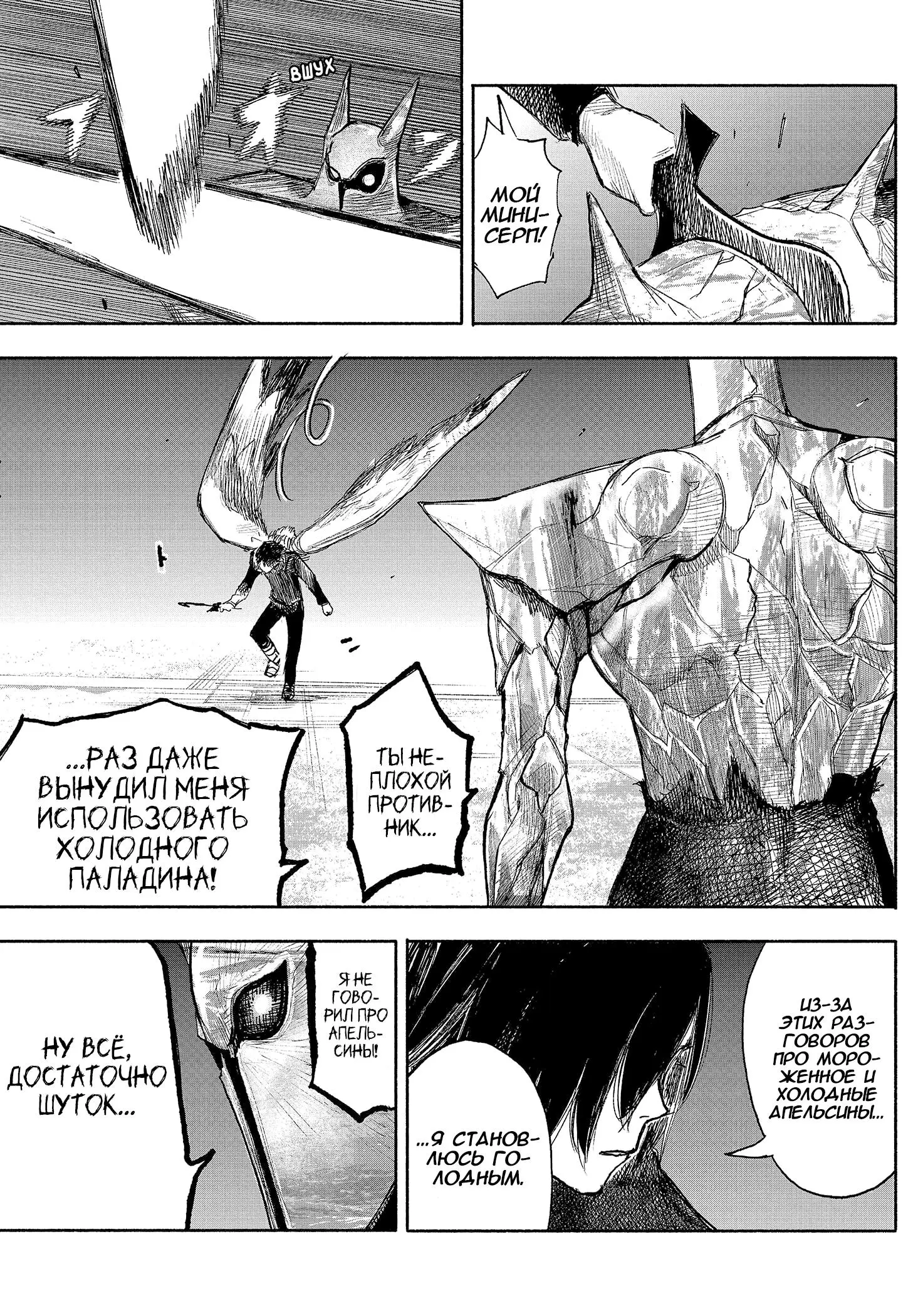 Read Superman X RU Manga Online