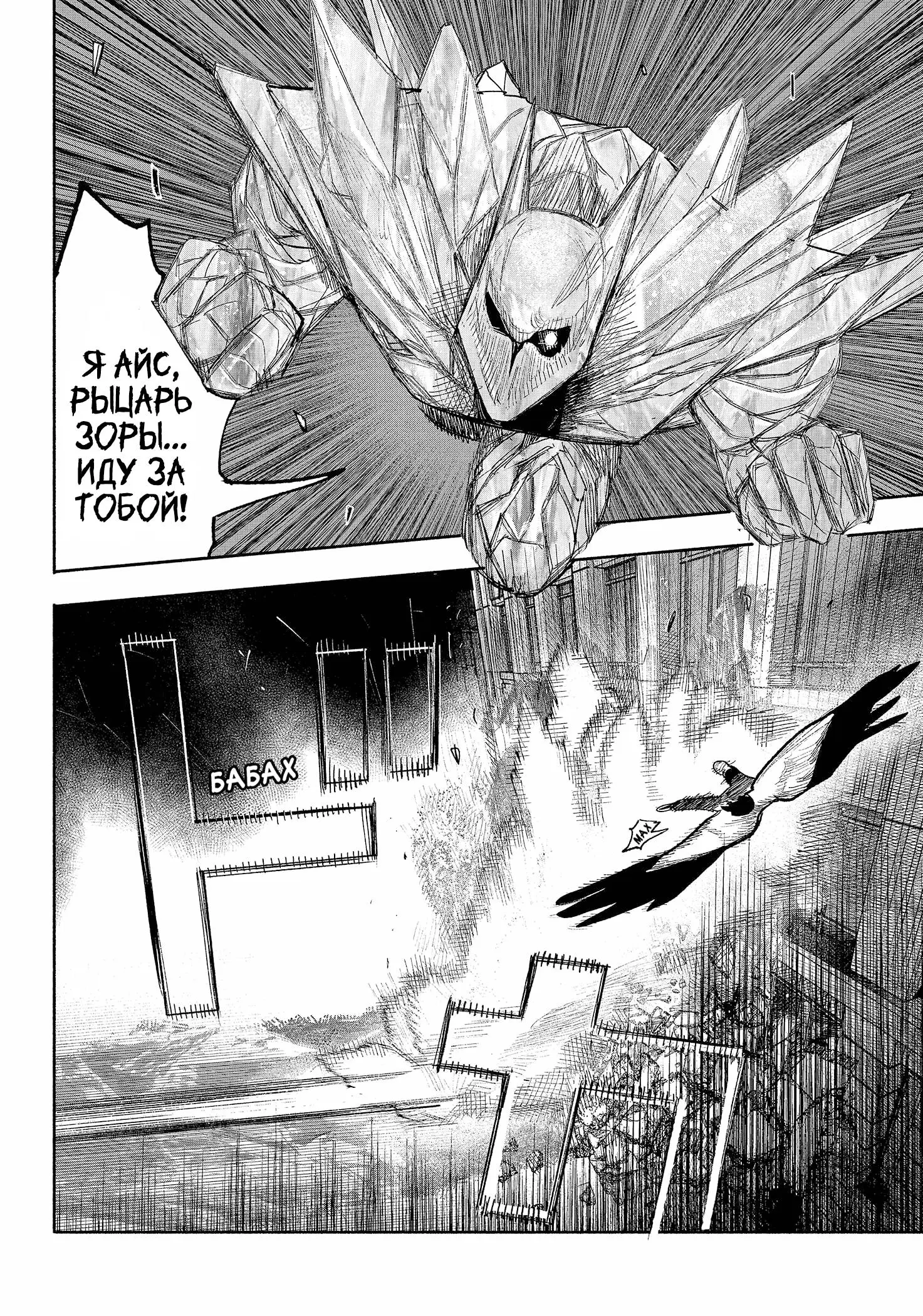 Read Superman X RU Manga Online