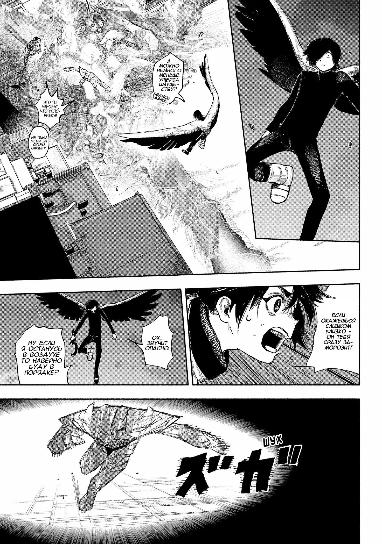 Read Superman X RU Manga Online