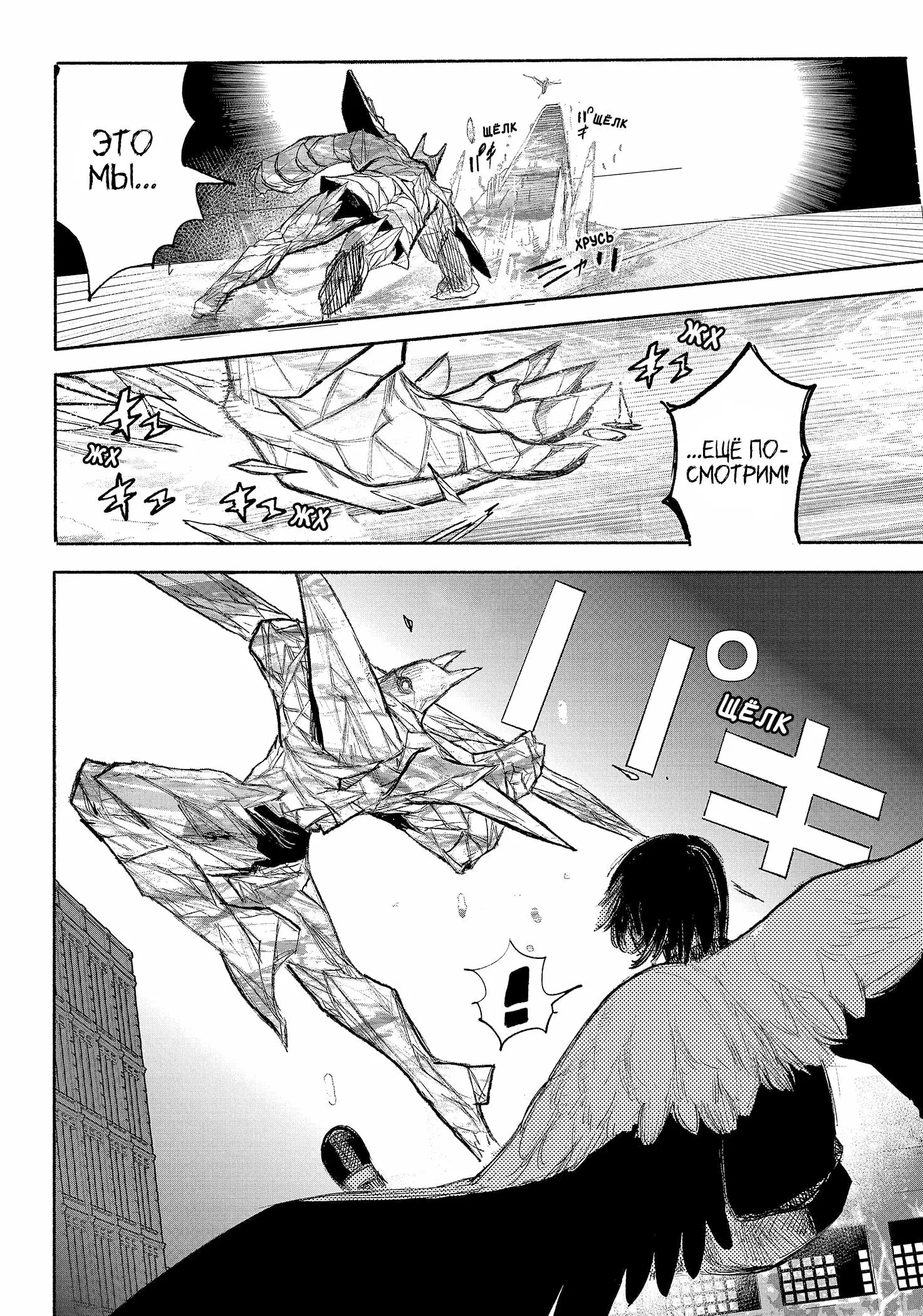 Read Superman X RU Manga Online